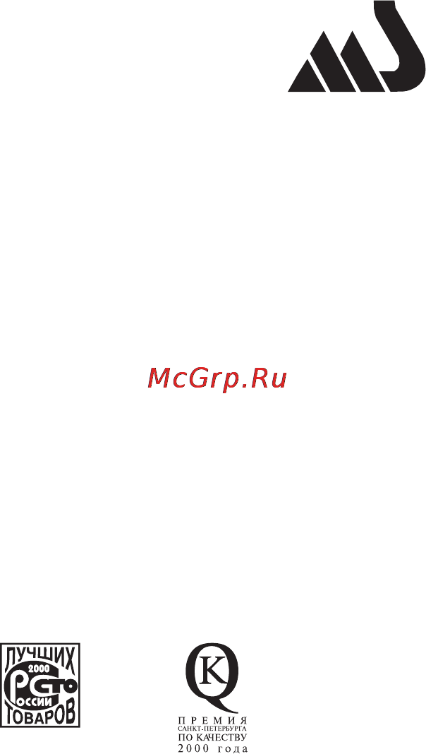 Magic Systems MSRF-3D Инструкция по эксплуатации онлайн