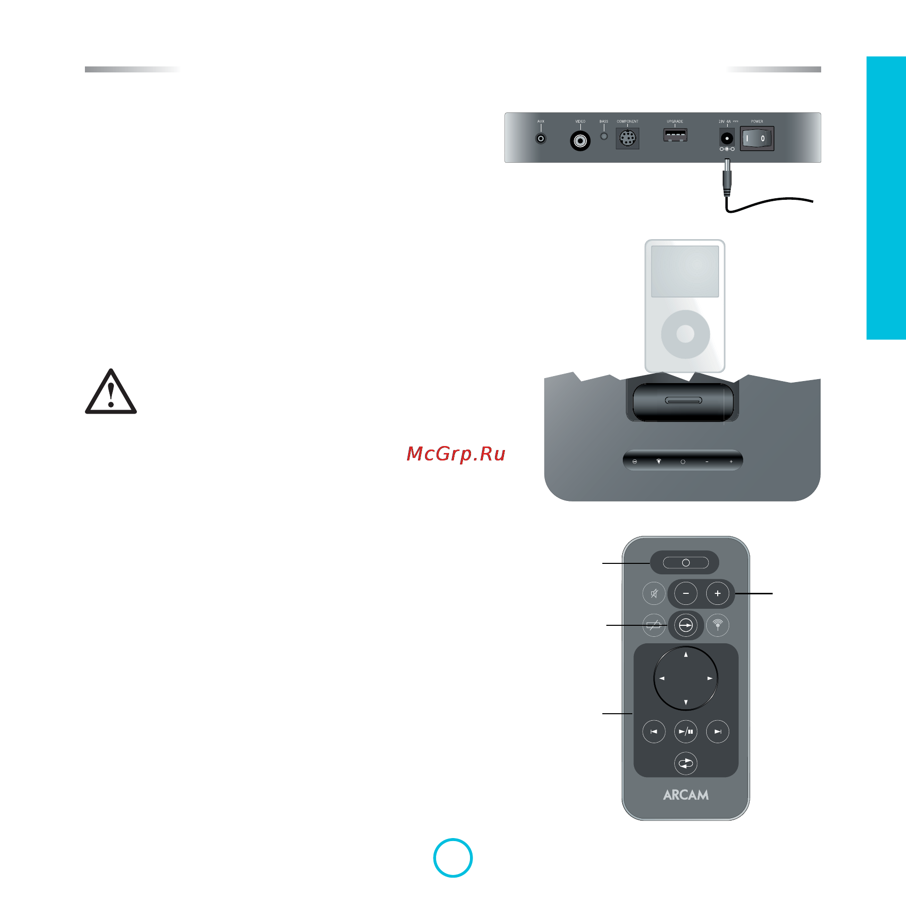 Arcam rCube+rWand [13/28] Arcam_rcube_manual_rus_13