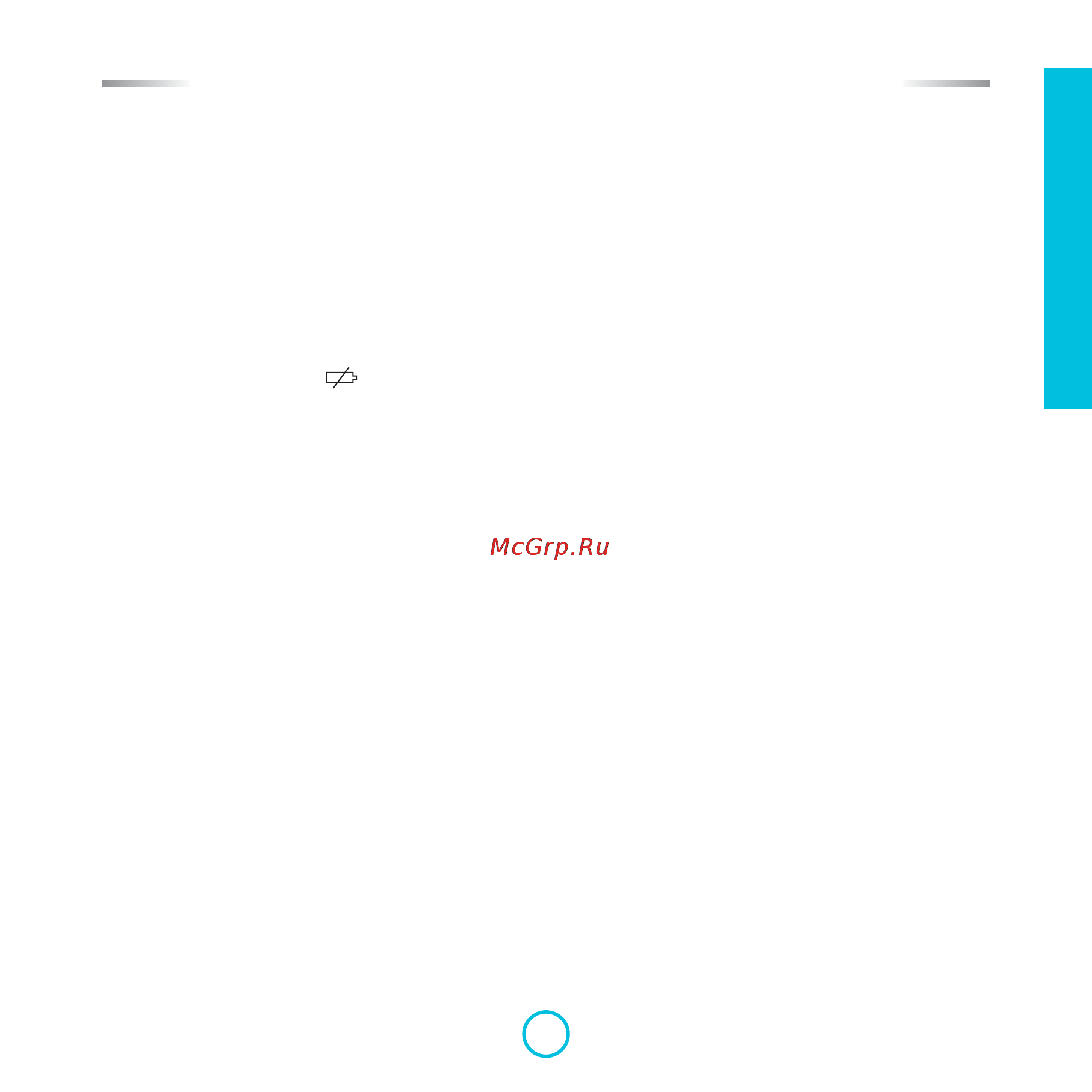 Arcam rCube+rWand [17/28] Arcam_rcube_manual_rus_17
