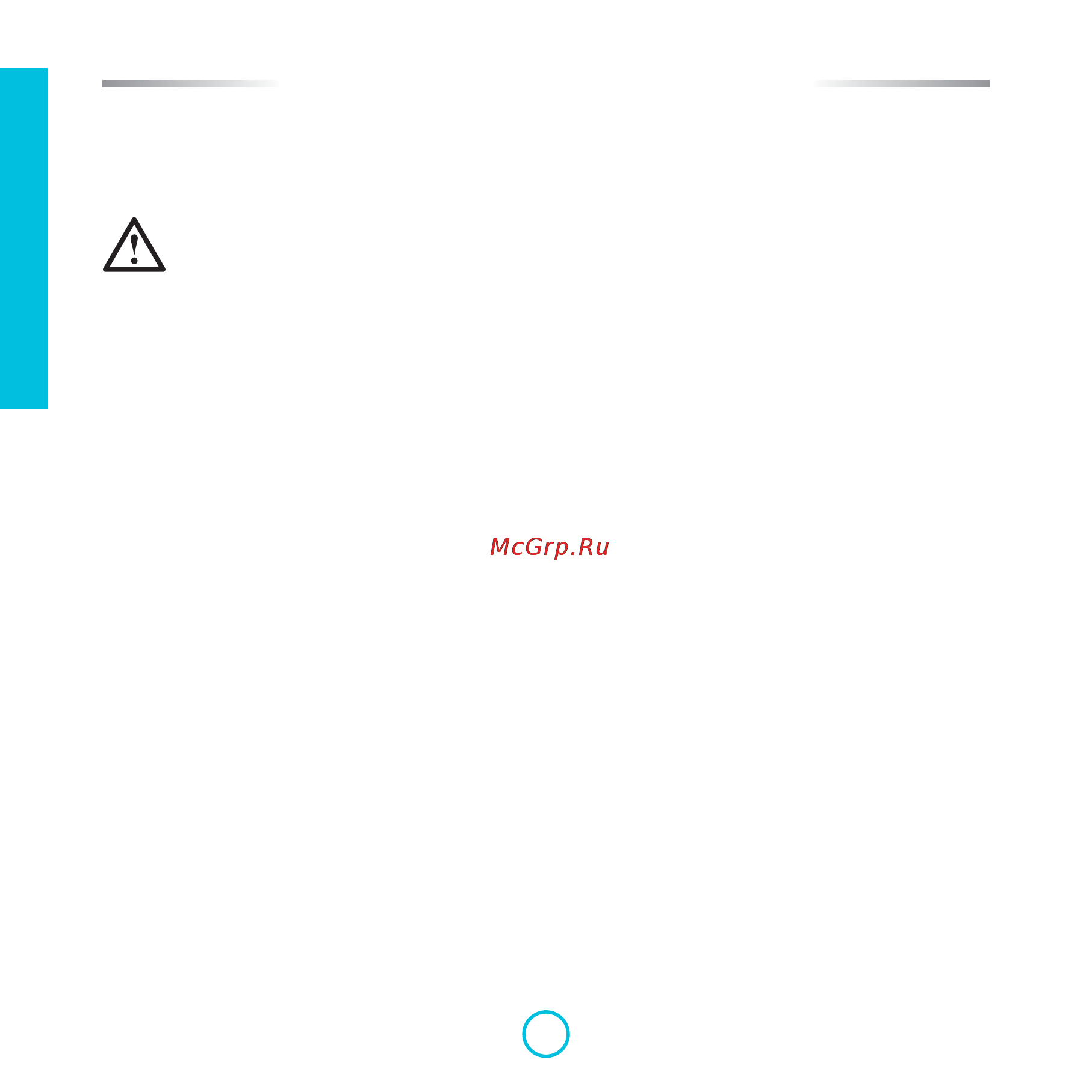 Arcam rCube+rWand [2/28] Arcam_rcube_manual_rus_02