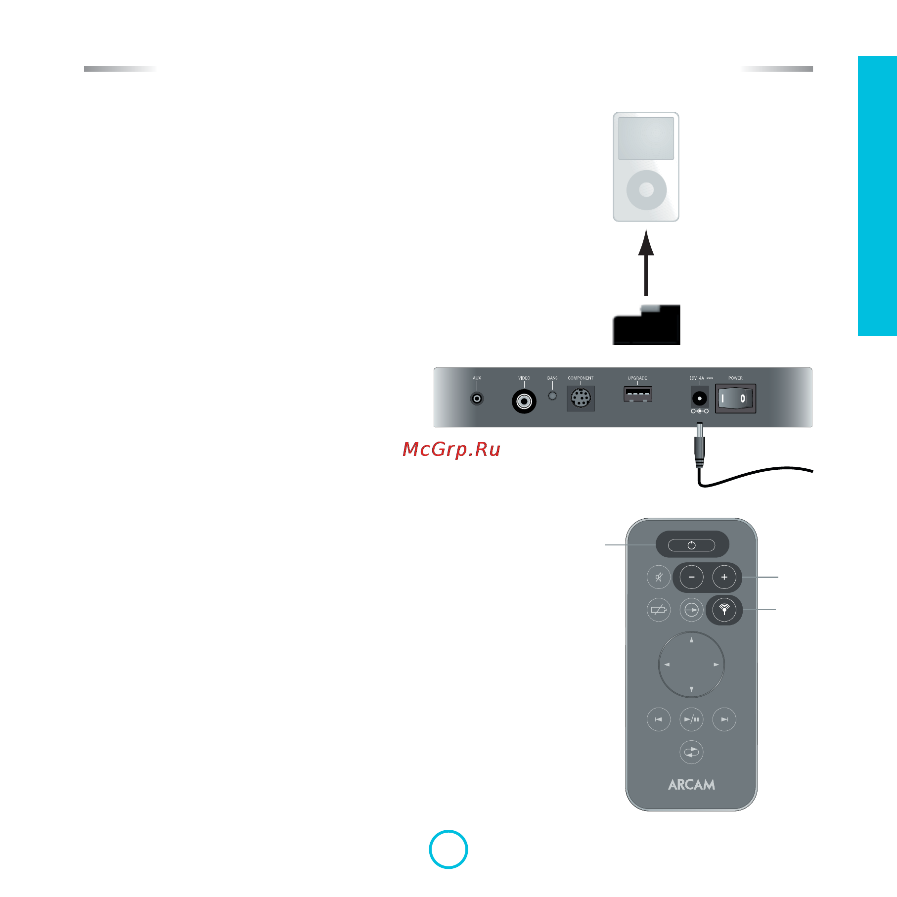 Arcam rCube+rWand [21/28] Arcam_rcube_manual_rus_21