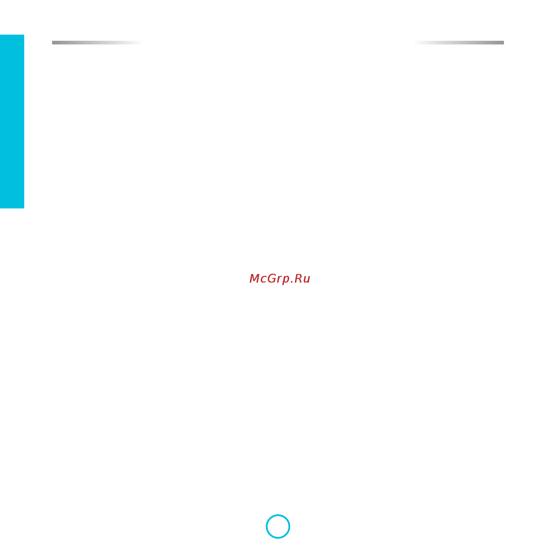 Arcam rCube+rWand [26/28] Arcam_rcube_manual_rus_26