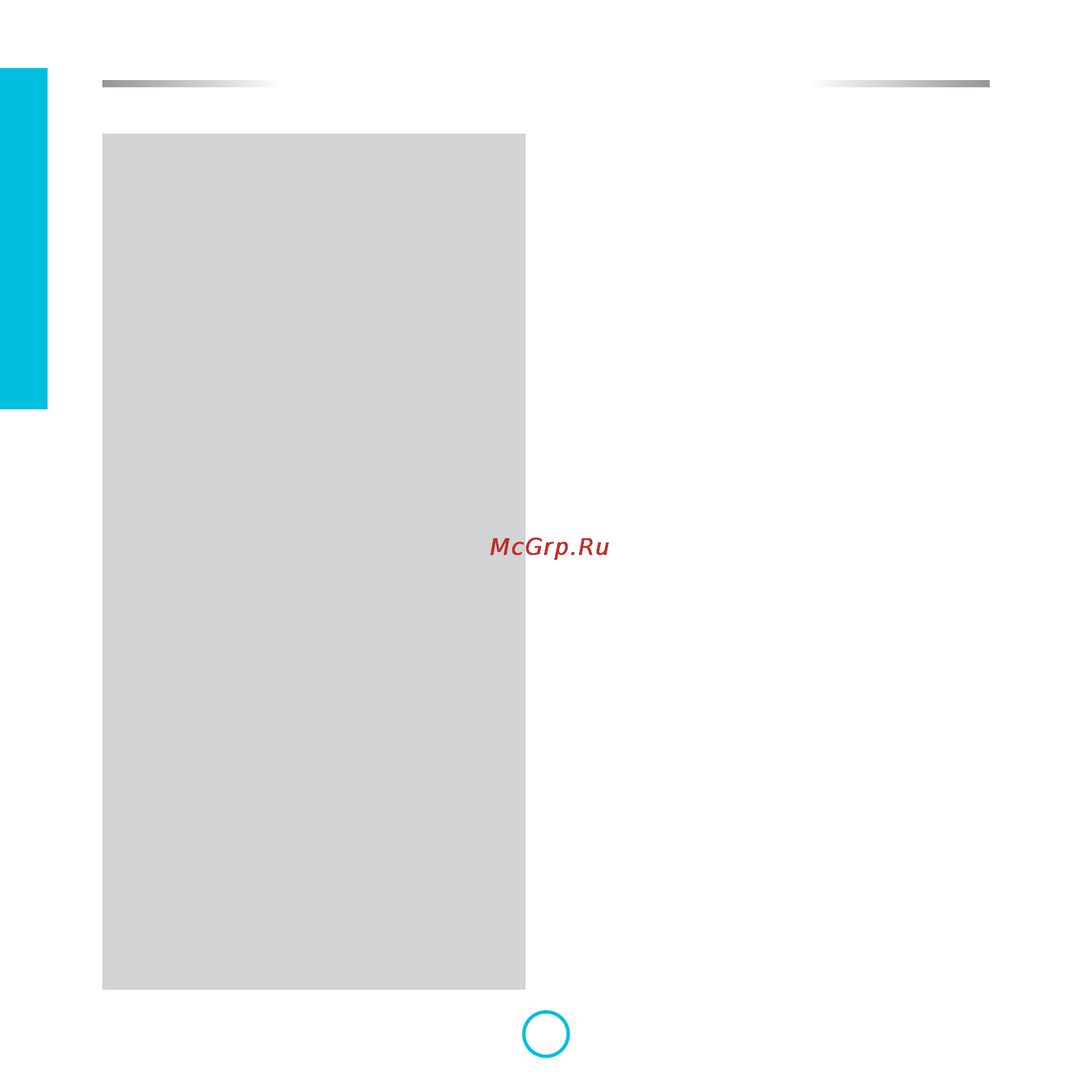 Arcam rCube+rWand [4/28] Arcam_rcube_manual_rus_04