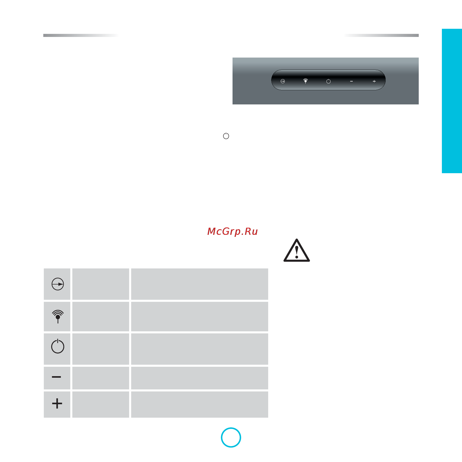 Arcam rCube+rWand [9/28] Arcam_rcube_manual_rus_09