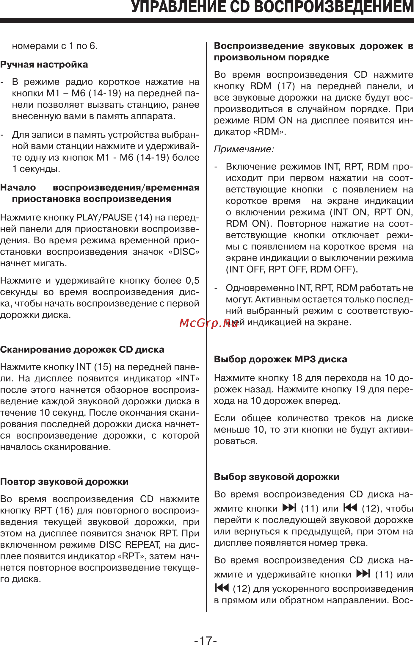 Mystery MCD-567MPU Инструкция по эксплуатации онлайн [17/22] 2310