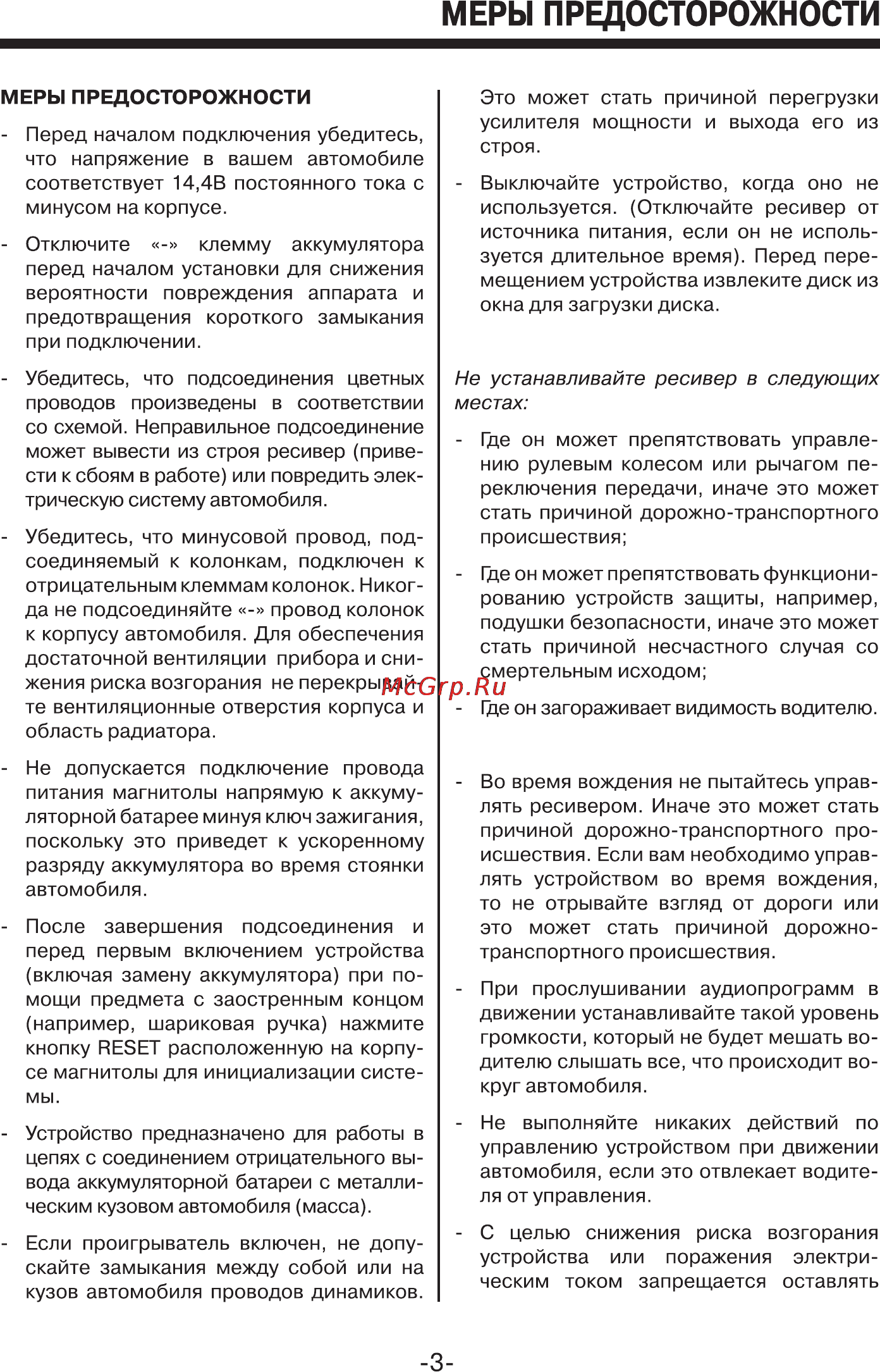 Mystery MCD-567MPU Инструкция по эксплуатации онлайн [3/22] 2310