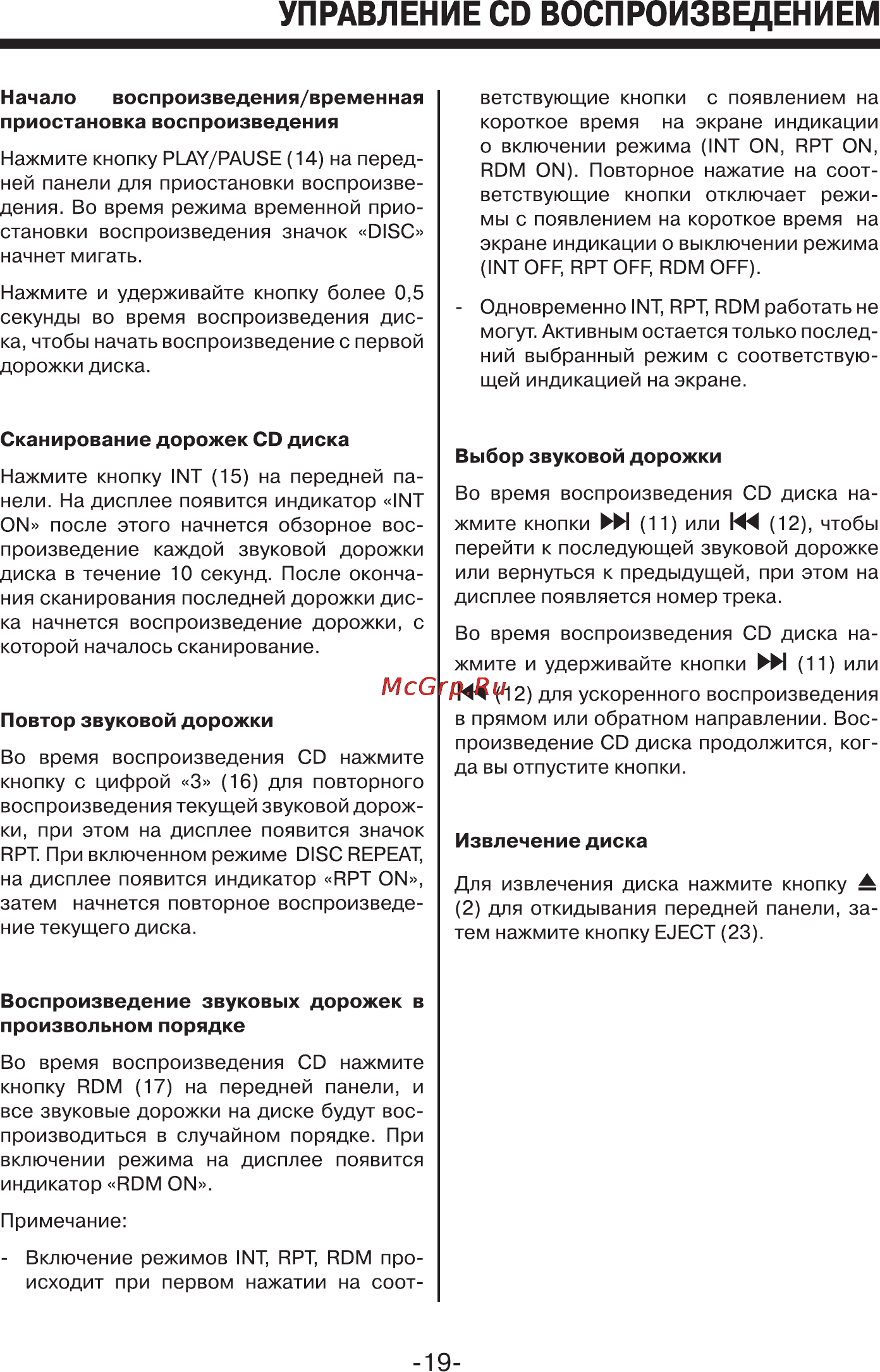 Mystery MCD-798MPU Инструкция по эксплуатации онлайн [19/24] 2317