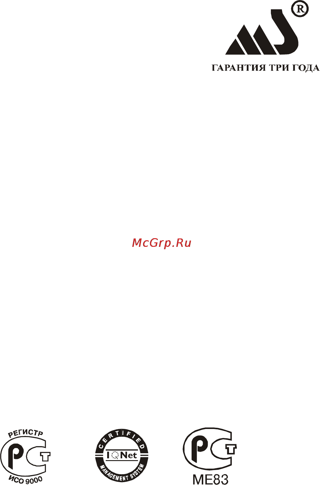 Magic Systems MS-BAIKAL2 Инструкция по эксплуатации онлайн