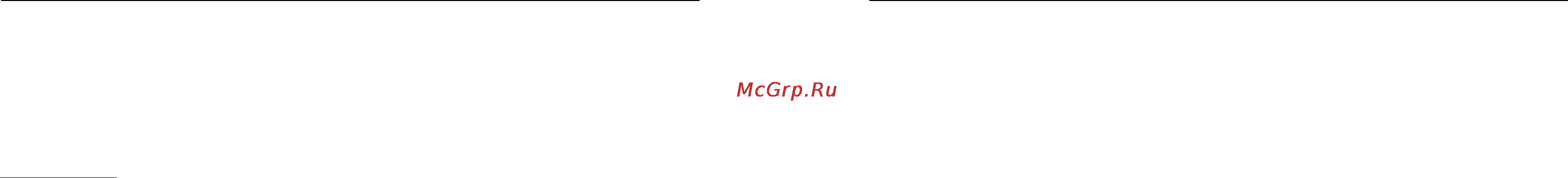 Magic Systems MS-BAIKAL2 [15/23] Контроль исправности двигателя