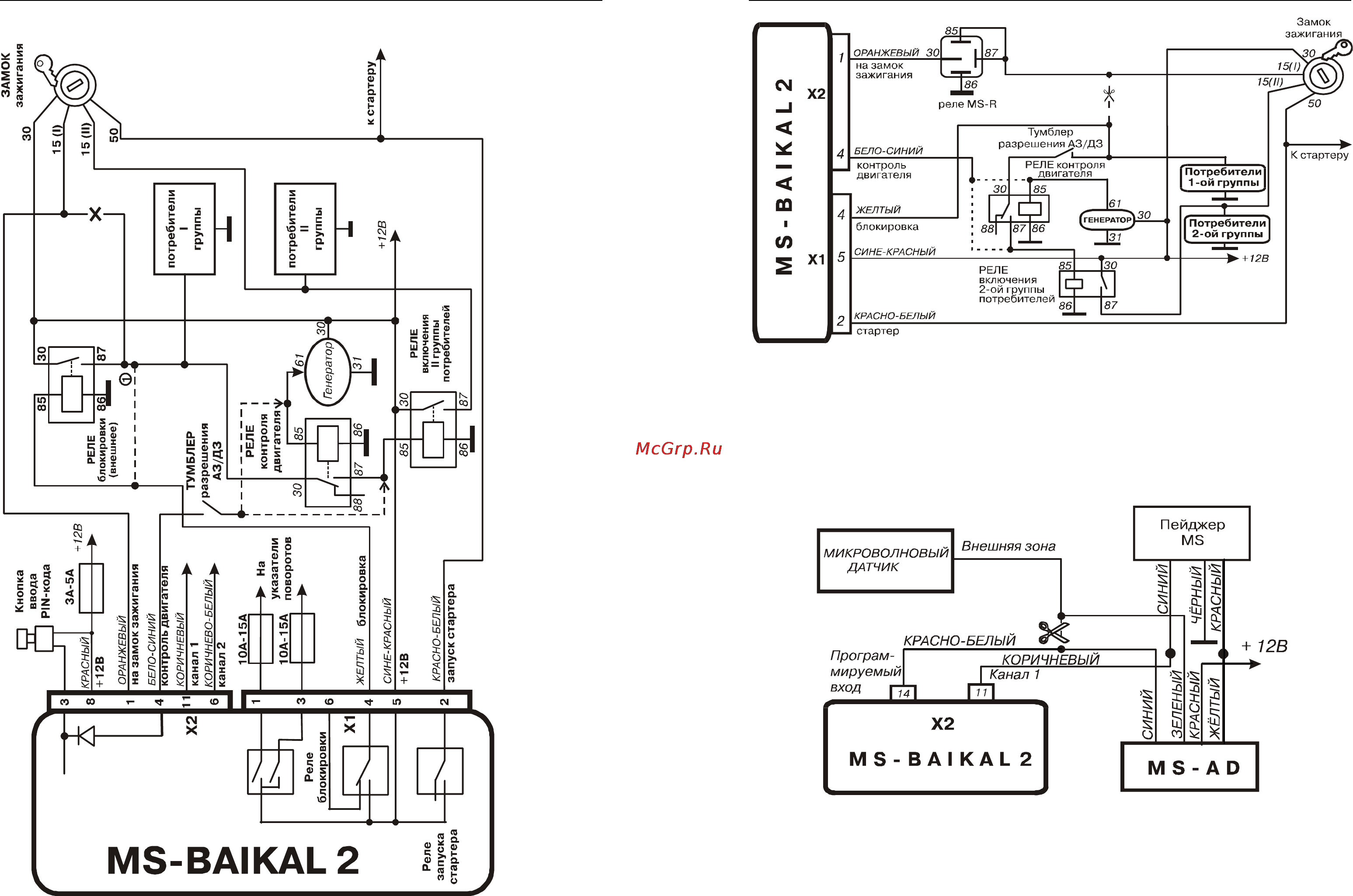 Magic Systems MS-BAIKAL2 [19/23] ________ ________ у