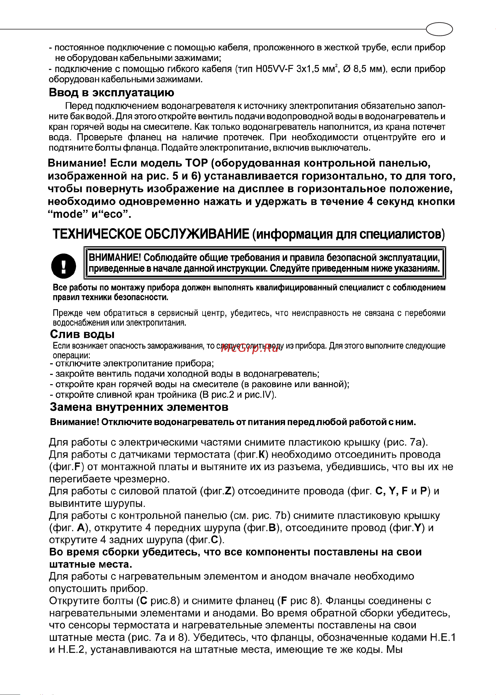 Ariston ABS VLS PW 50 [5/12] Mode и есо