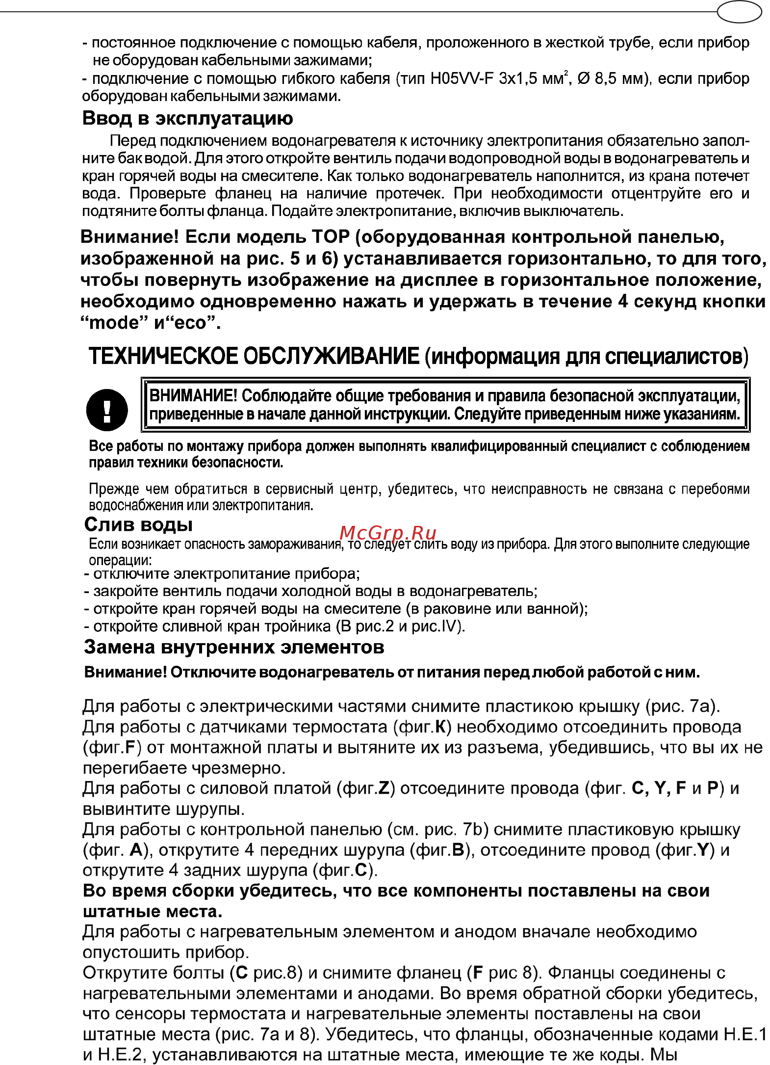 Ariston ABS VLS PW 80 Инструкция по эксплуатации онлайн [5/12] 2329