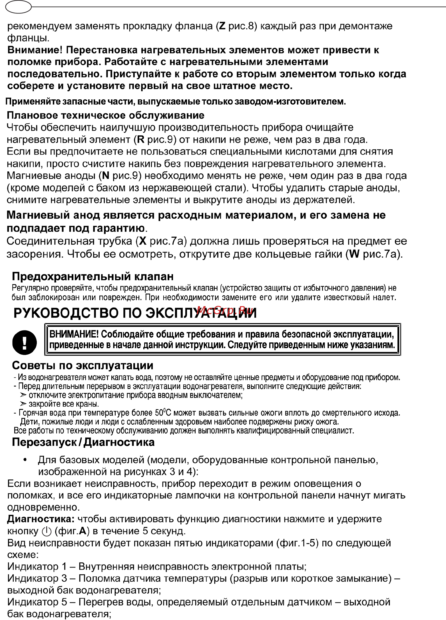 Ariston ABS VLS PW 80 Инструкция по эксплуатации онлайн [6/12] 2329