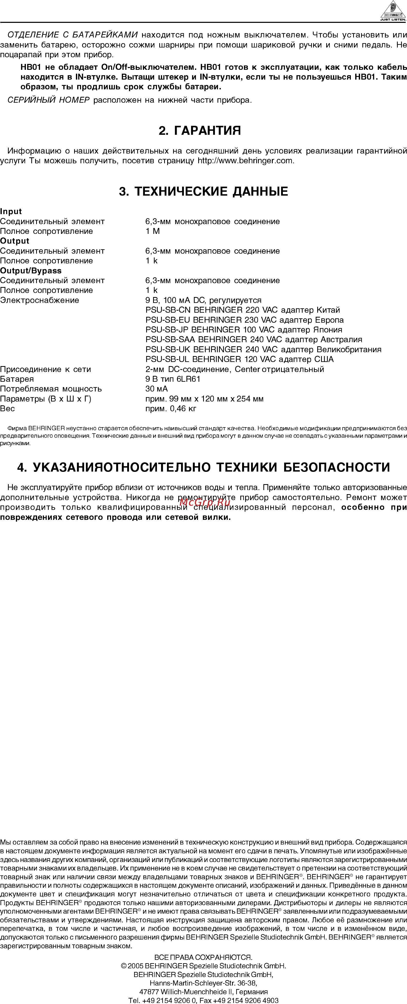Behringer HELL-BABE HB01 Инструкция по эксплуатации онлайн [2/2] 2334