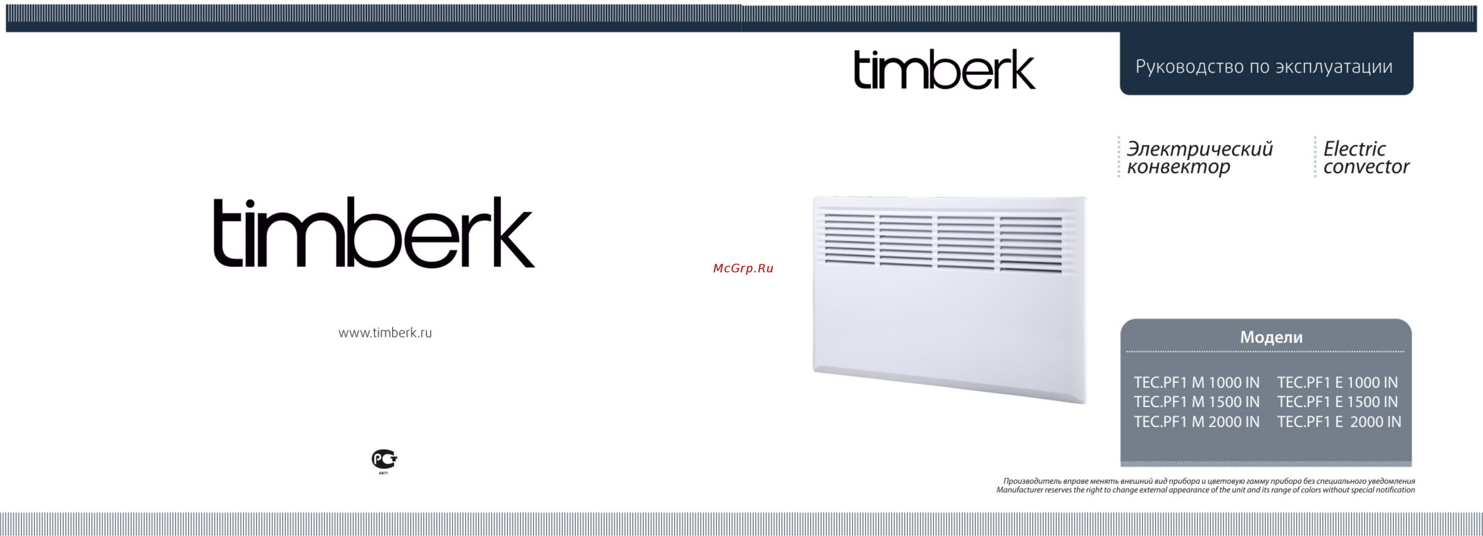 Timberk TEC.PF1 M 1000 IN Инструкция по эксплуатации онлайн