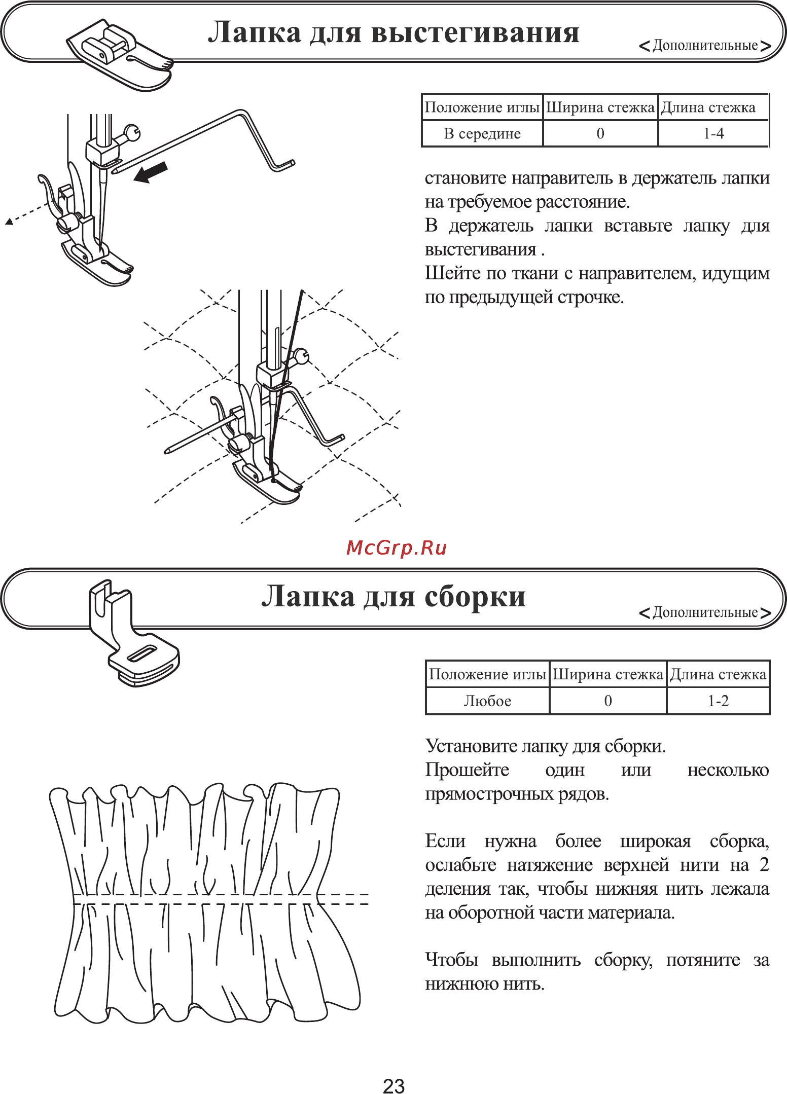 Astralux 150 White [26/30] Лапка для выстегивания