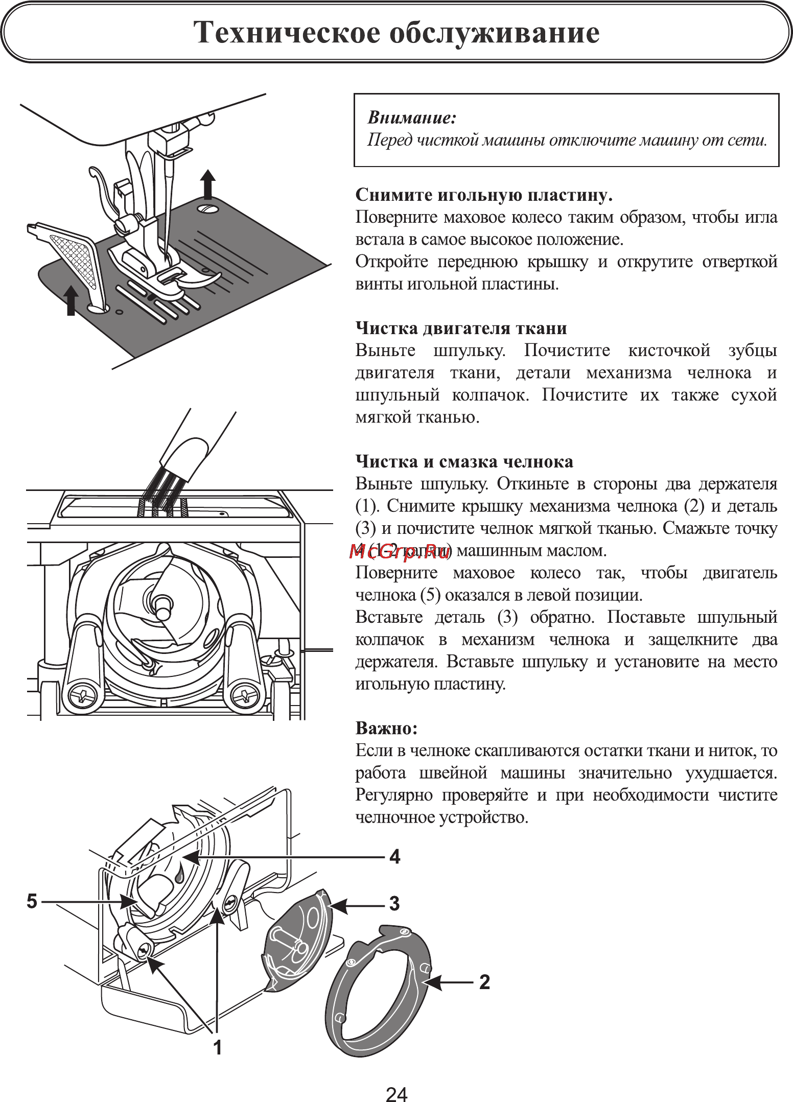 Astralux 150 White [27/30] Техническое обслуживание