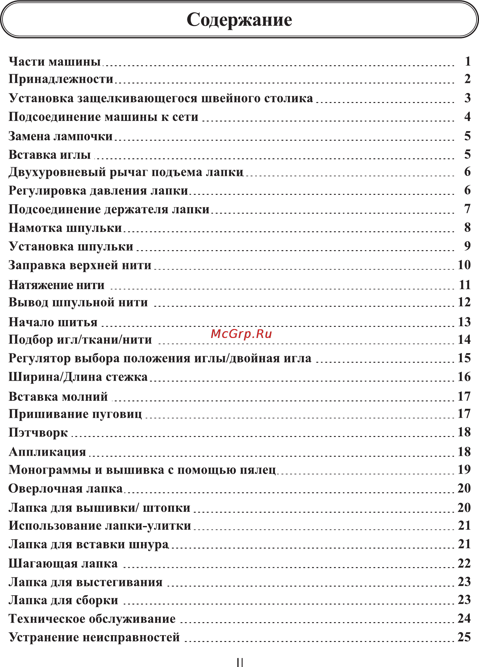 Astralux 150 White [3/30] Содержание