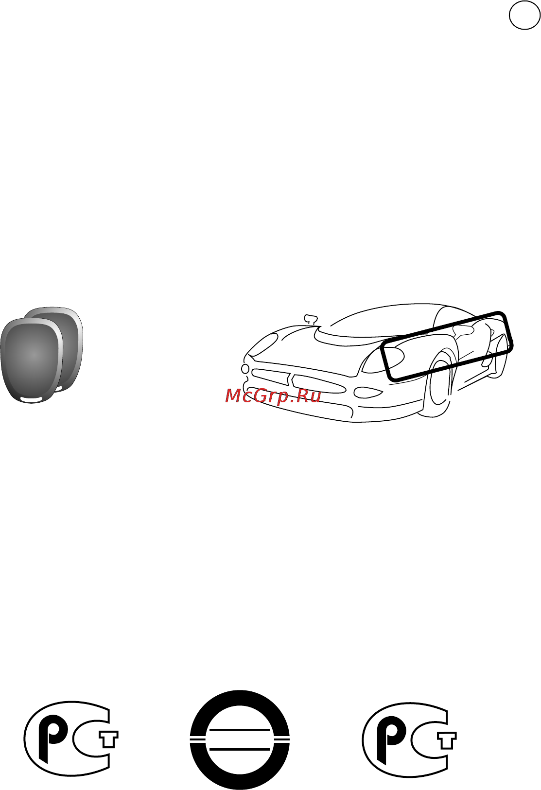 Magic Systems Agent3 Plus Инструкция по эксплуатации онлайн