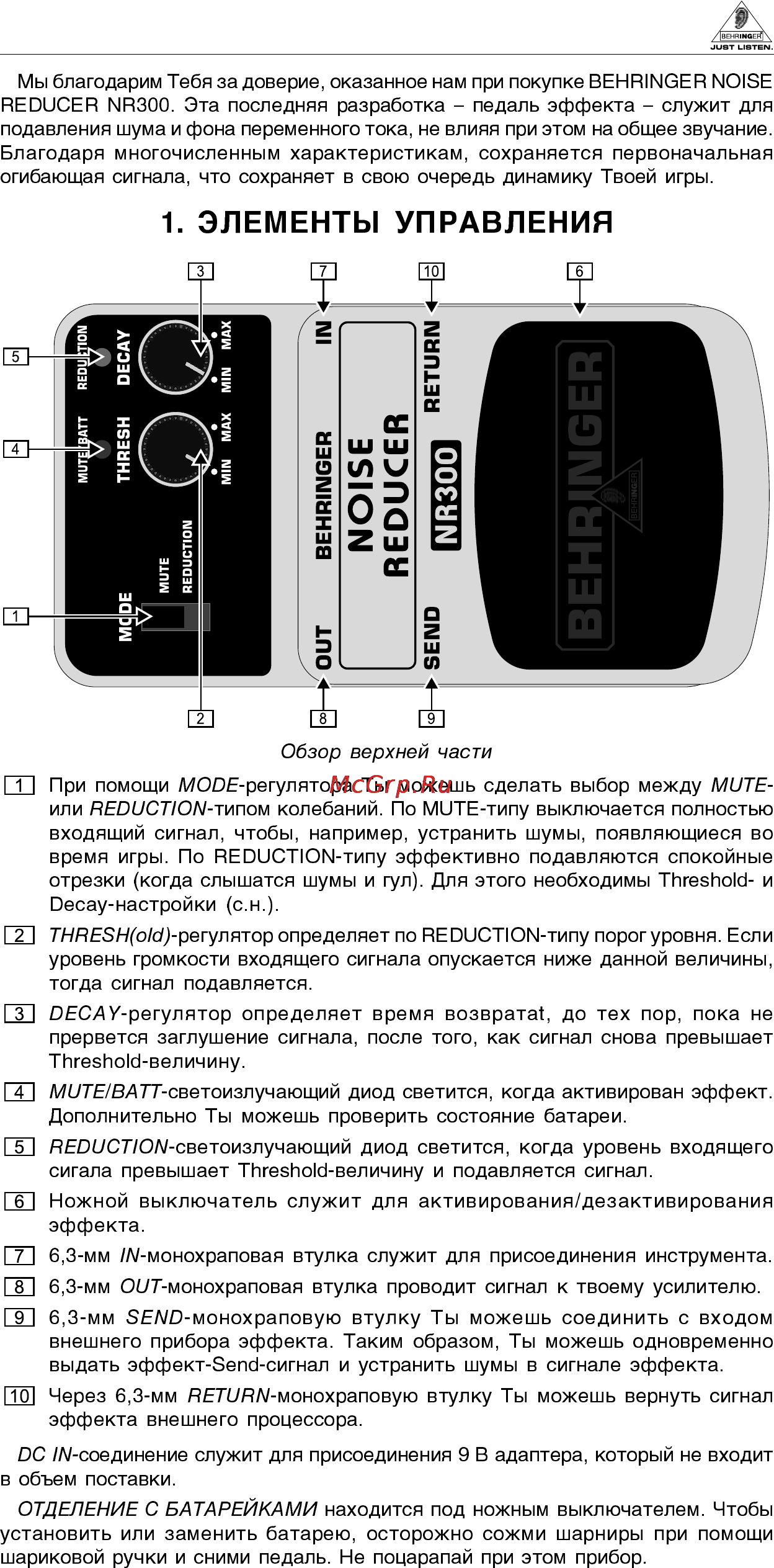 Behringer NR300 NOISE REDUCER Инструкция по эксплуатации онлайн