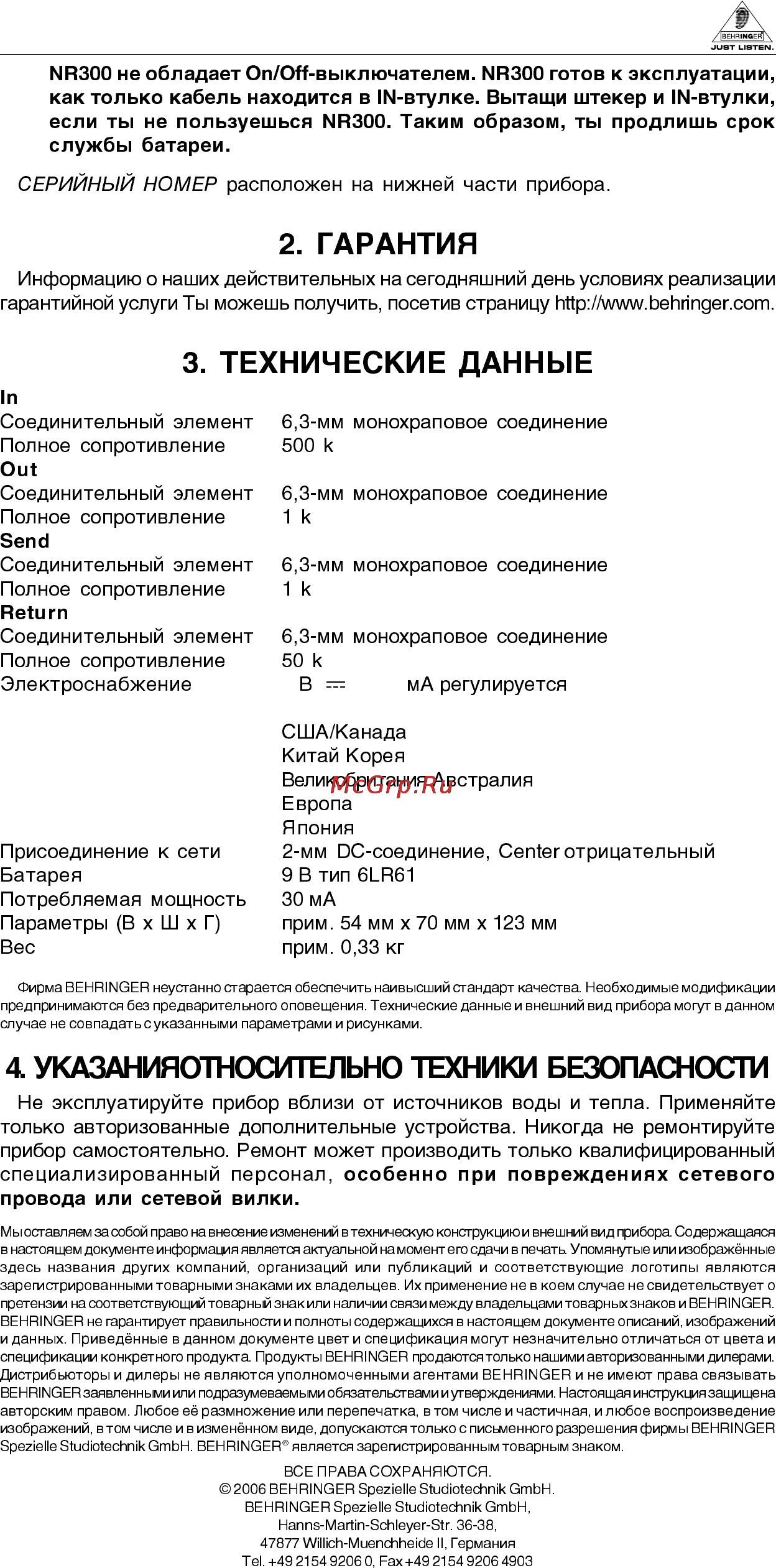 Behringer NR300 NOISE REDUCER Инструкция по эксплуатации онлайн [2/2] 2366