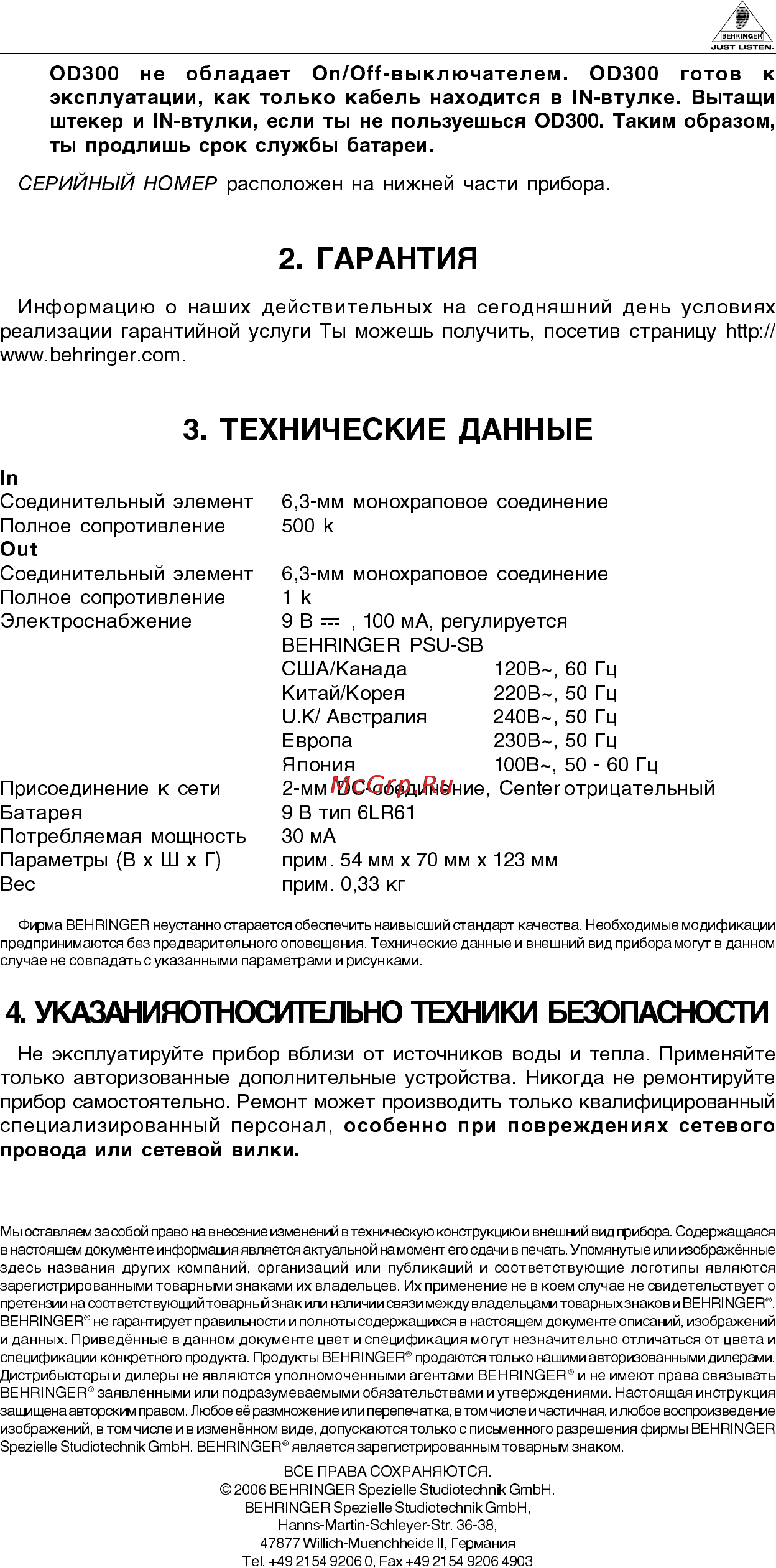 Behringer OD300 Инструкция по эксплуатации онлайн [2/2] 2375