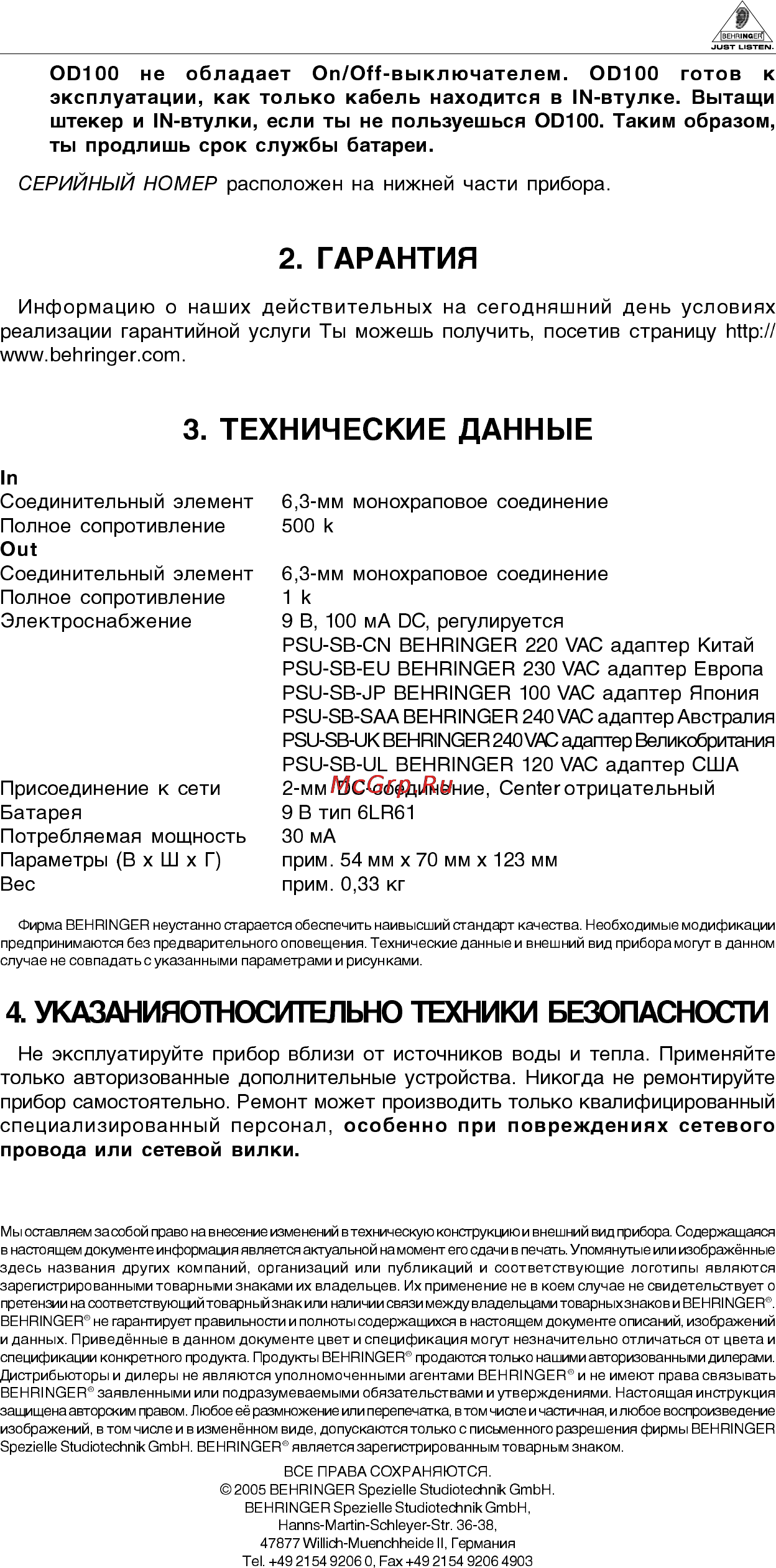 Behringer OVERDRIVE/DISTORTION OD100 Инструкция по эксплуатации онлайн [2/2] 2389
