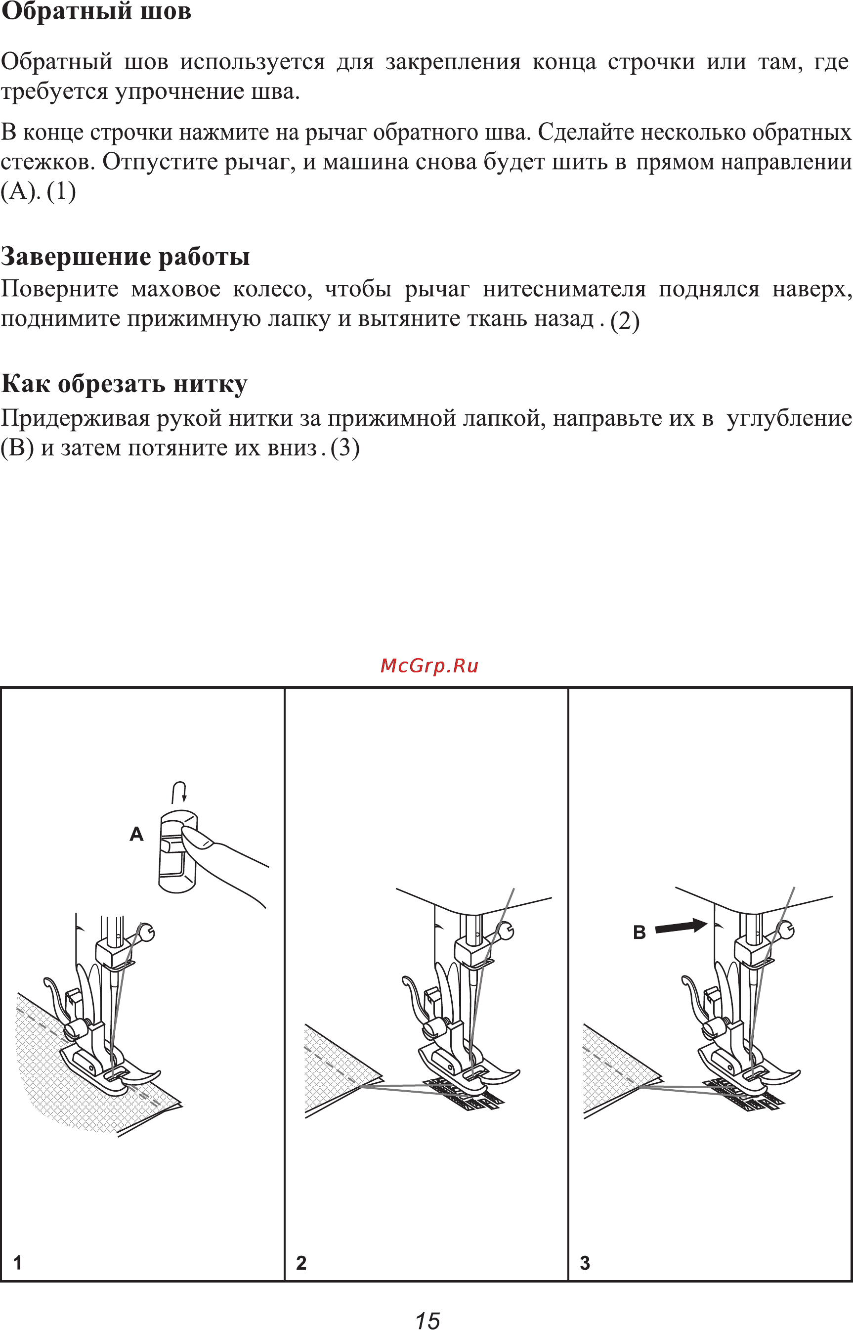 Astralux 650 White [18/31] Завершение работы