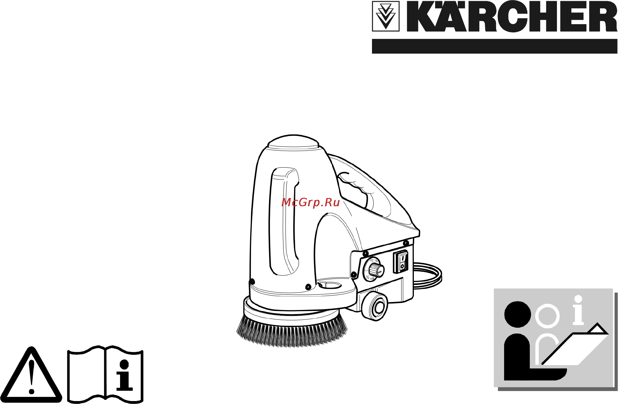 Karcher BD 17/5 C Инструкция по эксплуатации онлайн