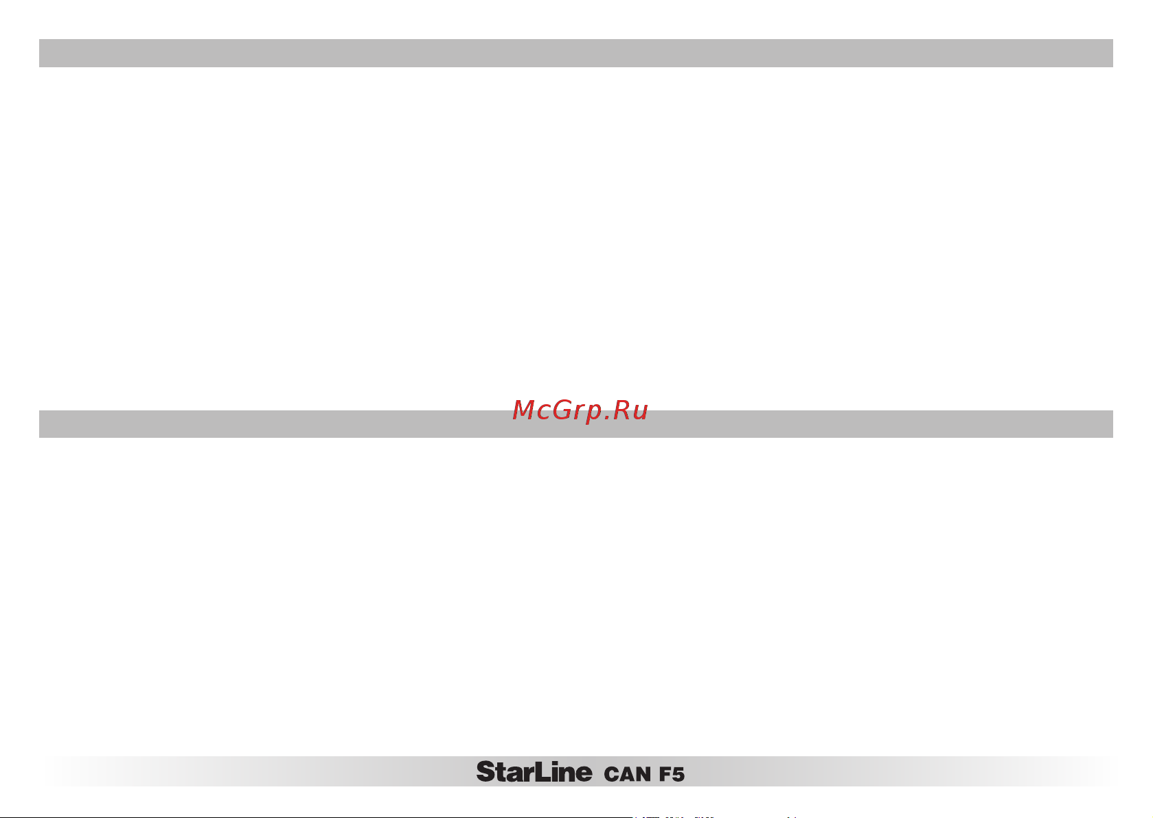 Starline CAN F5 V100 Инструкция по эксплуатации онлайн