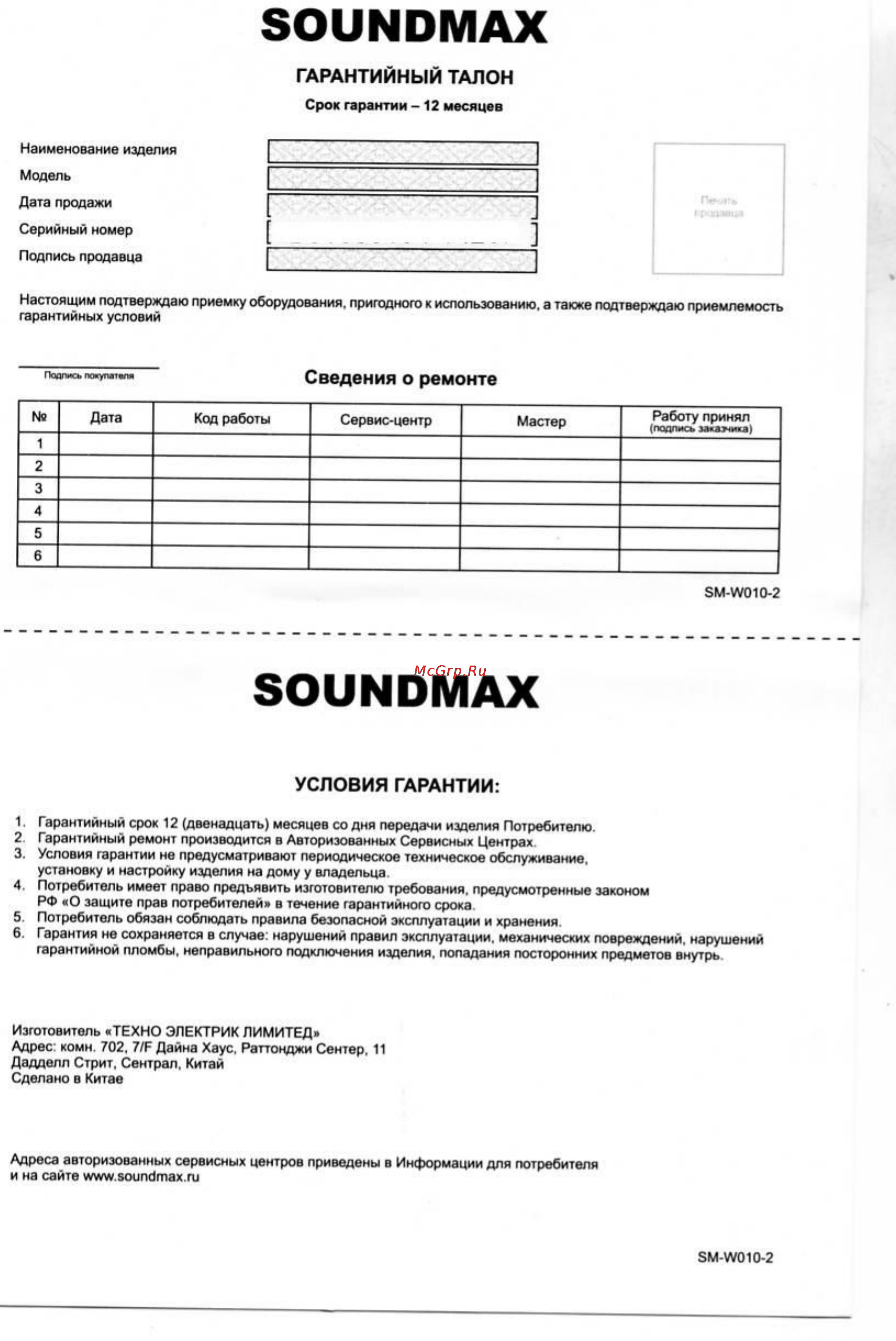 Soundmax SM-CCR3033 [14/14] Soundmax