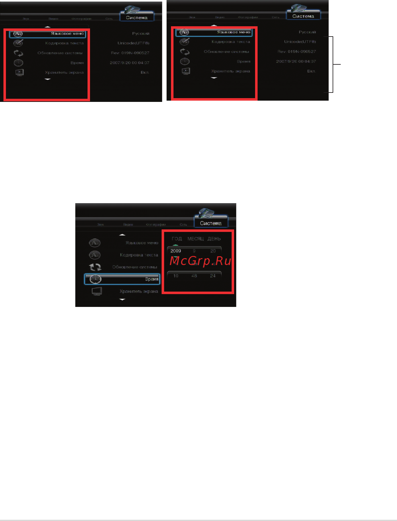 Asus O!Play HDP-R1 [21/38] Настройка системы