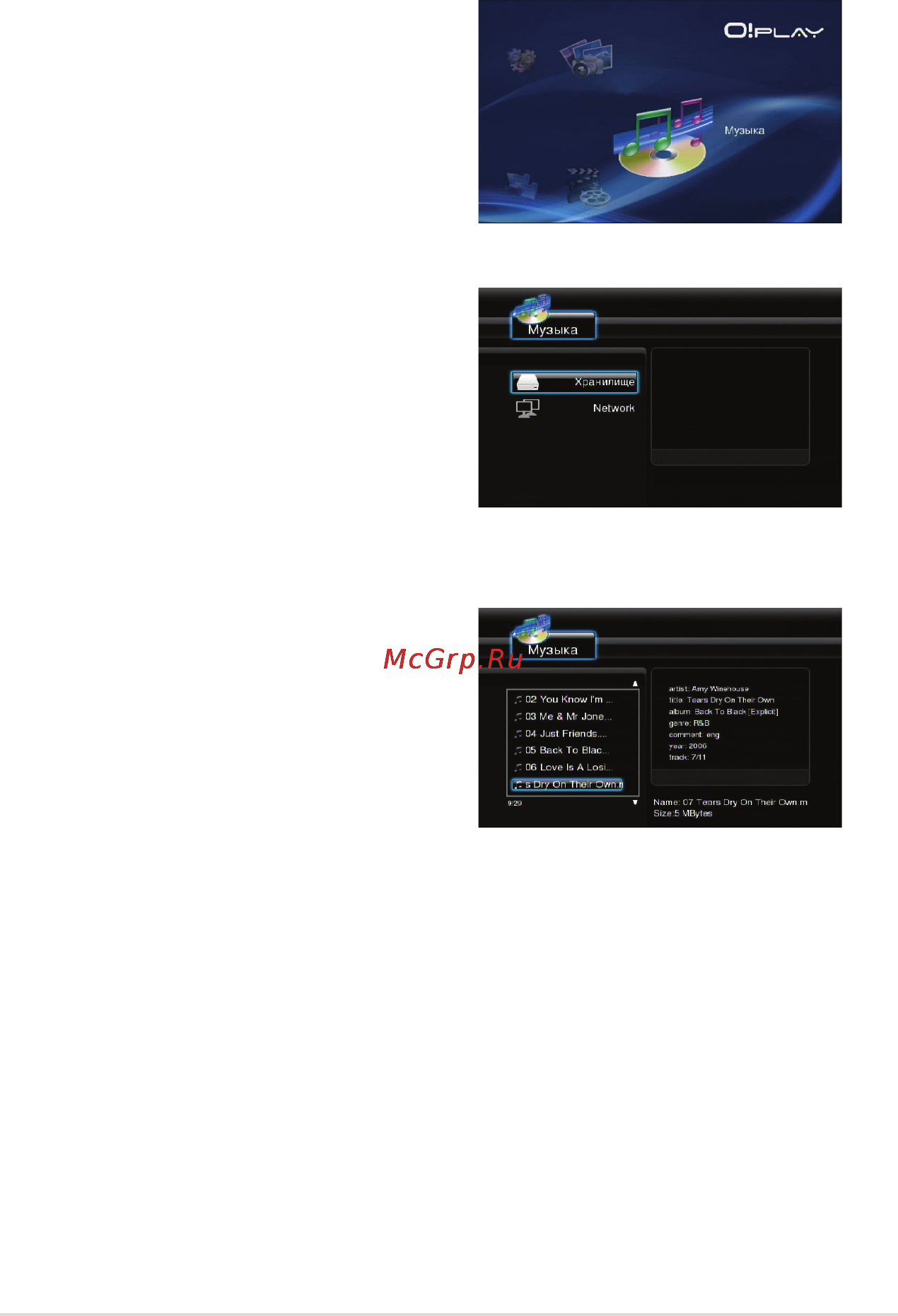 Asus O!Play HDP-R1 [27/38] Прослушивание музыки