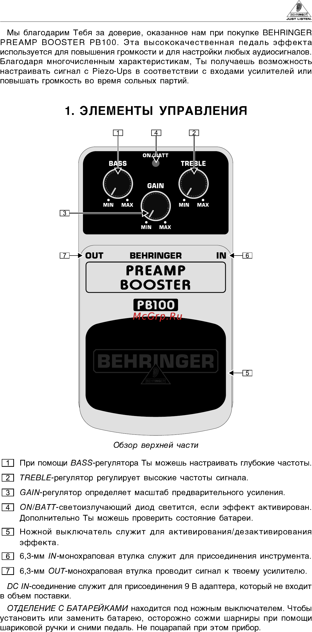 Behringer PREAMP/BOOSTER PB100 Инструкция по эксплуатации онлайн