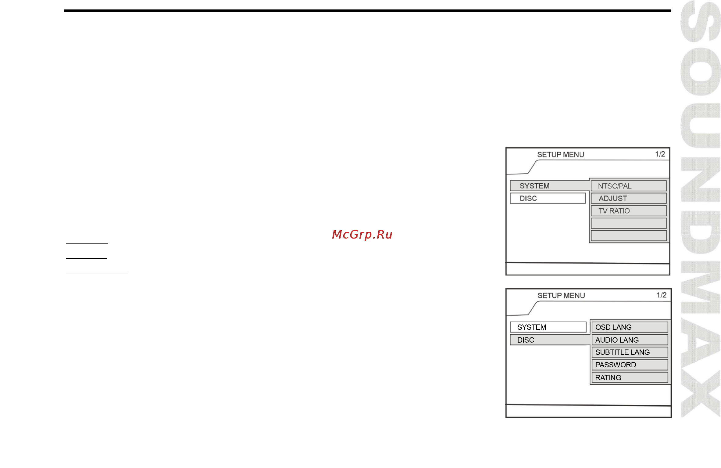 Soundmax SM-CMD3008 [27/64] Setup menu
