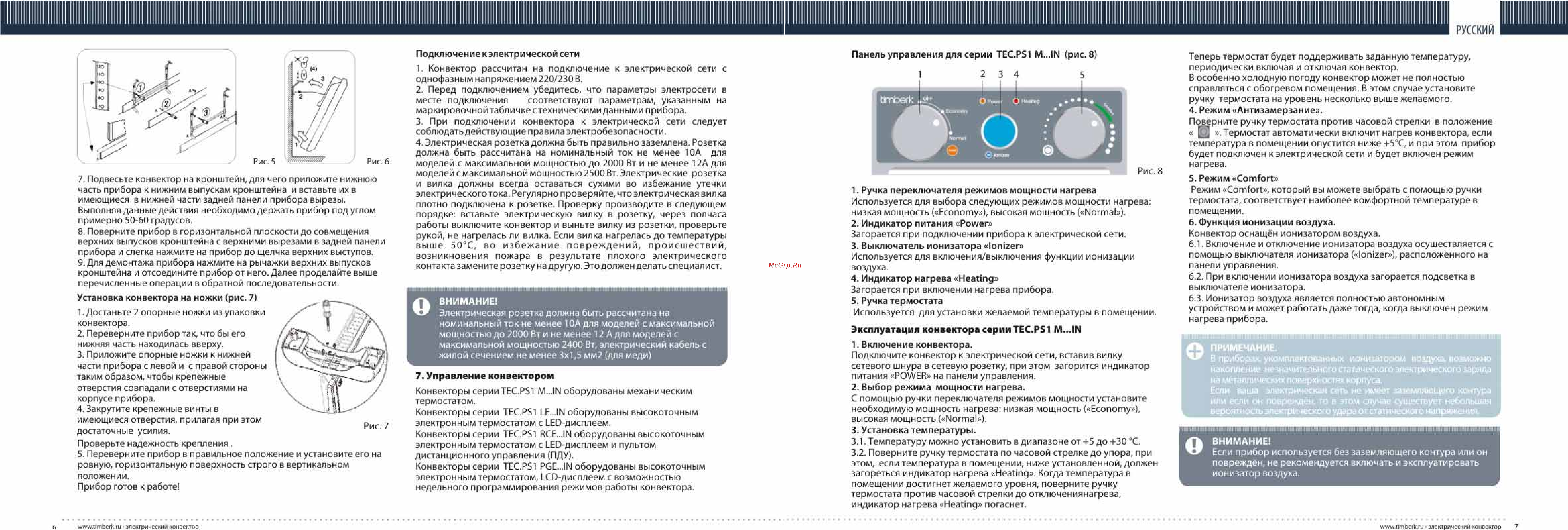 Timberk TEC.PS1 LE 1000 IN Инструкция по эксплуатации онлайн [4/16] 10472