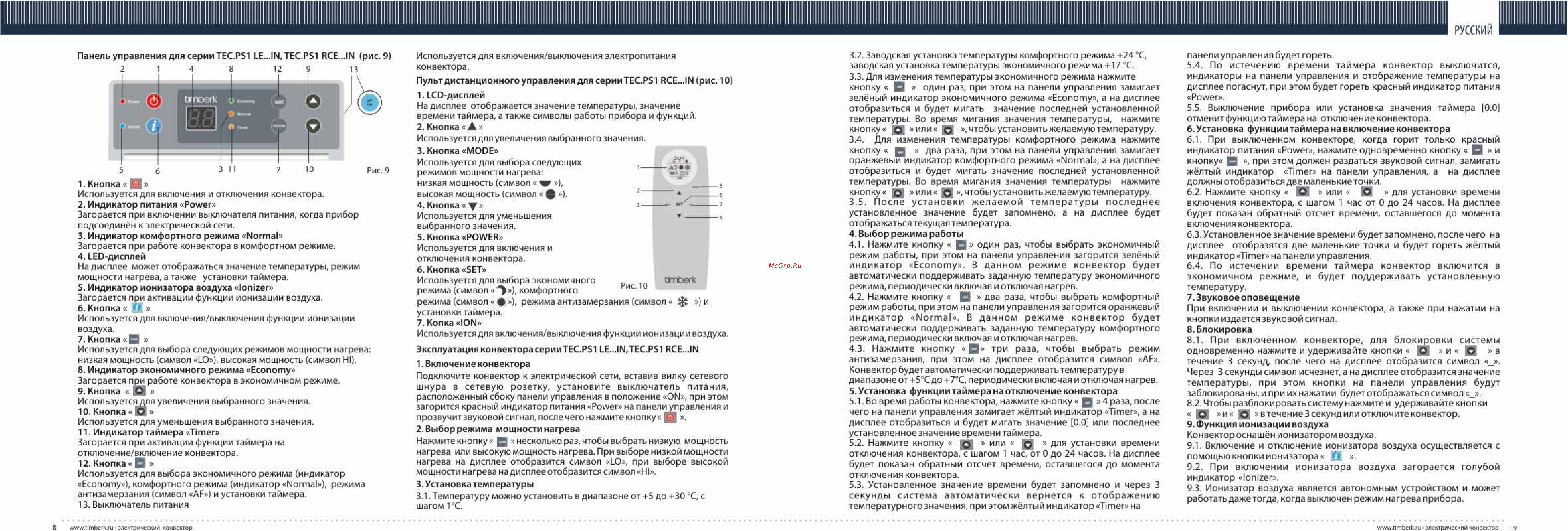 Timberk TEC.PS1 LE 1000 IN Инструкция по эксплуатации онлайн [5/16] 10472