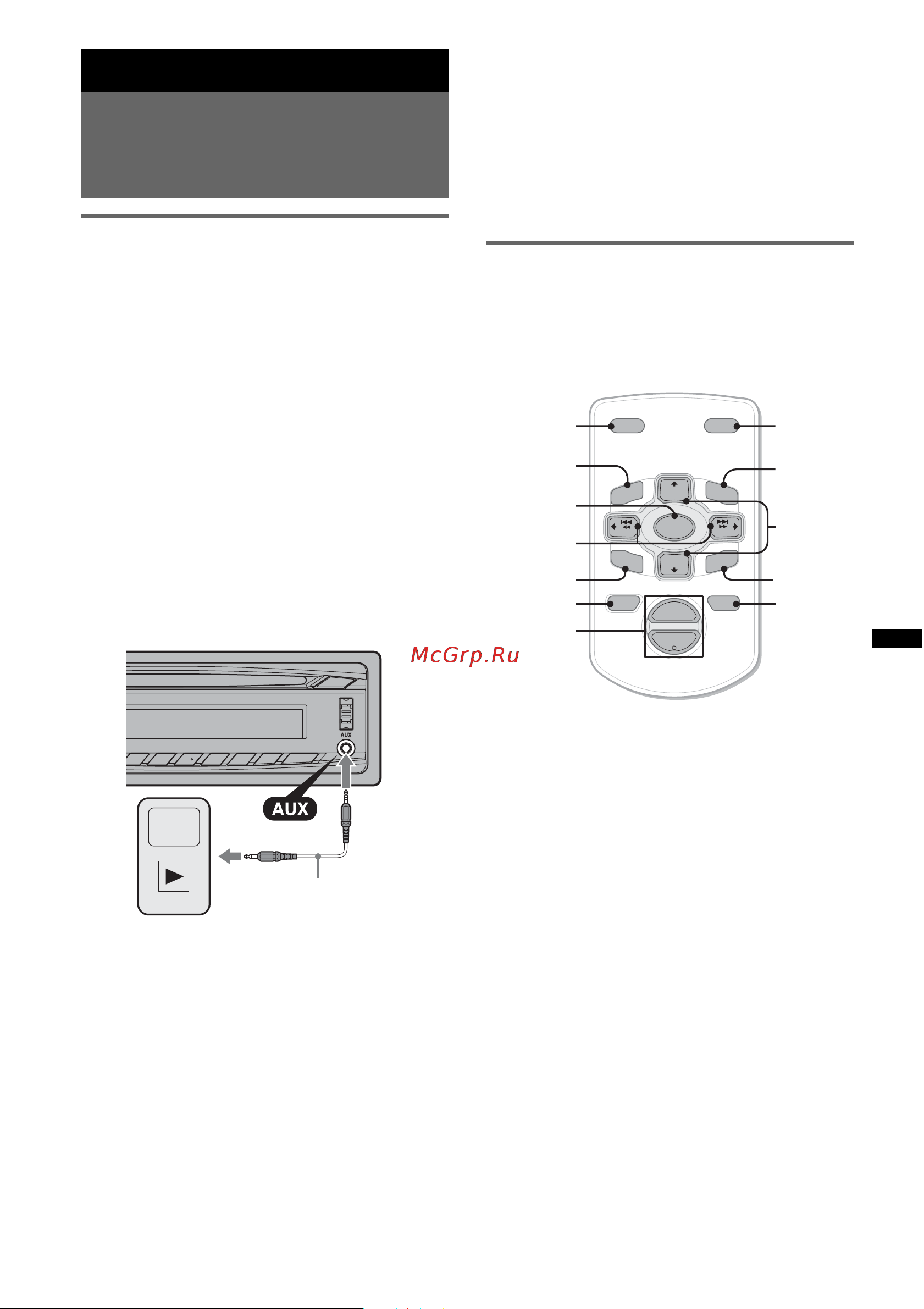 Sony CDX-GT450U [21/60] Другие функции