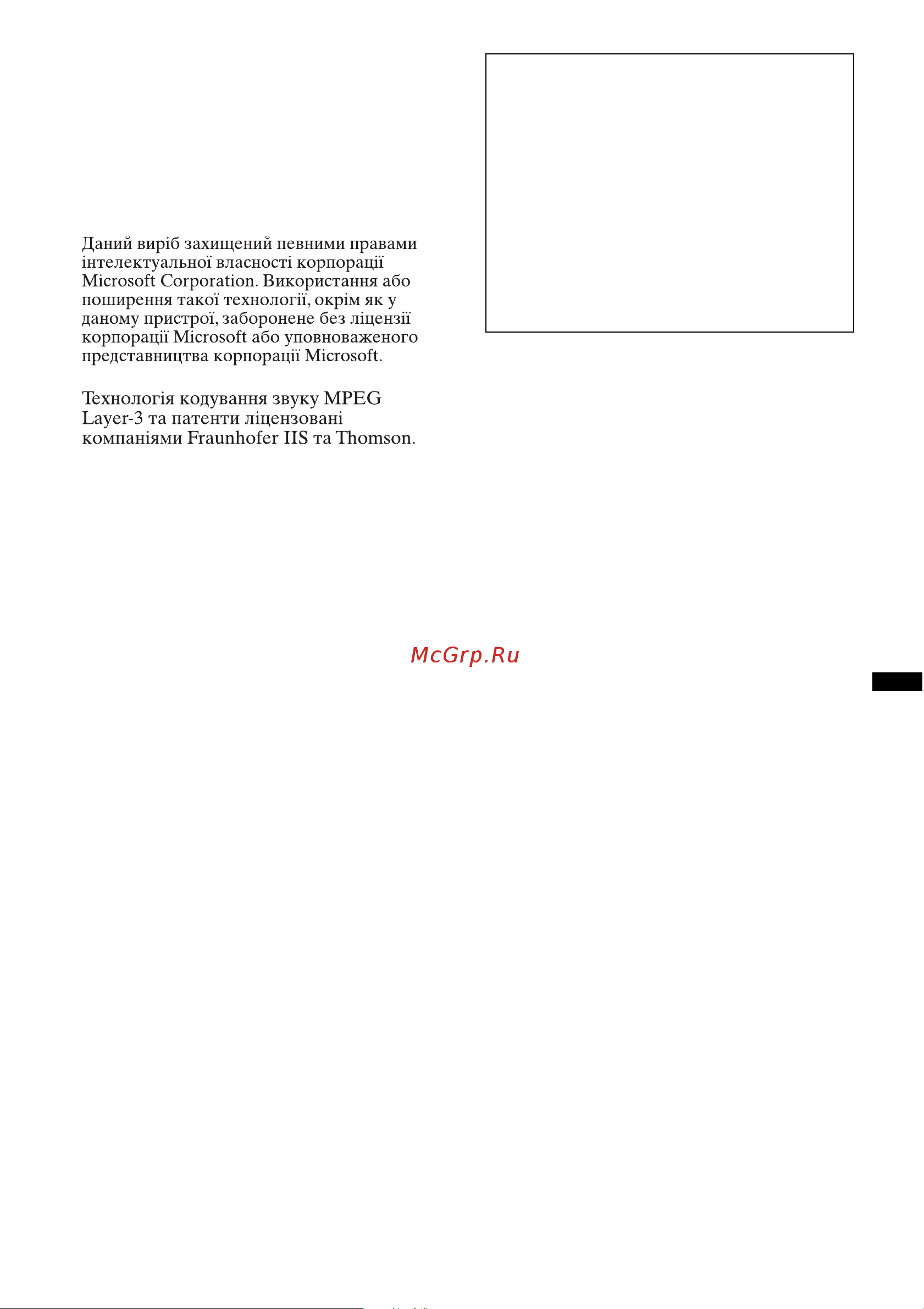 Sony CDX-GT457UE Инструкция по эксплуатации онлайн [31/60] 2423