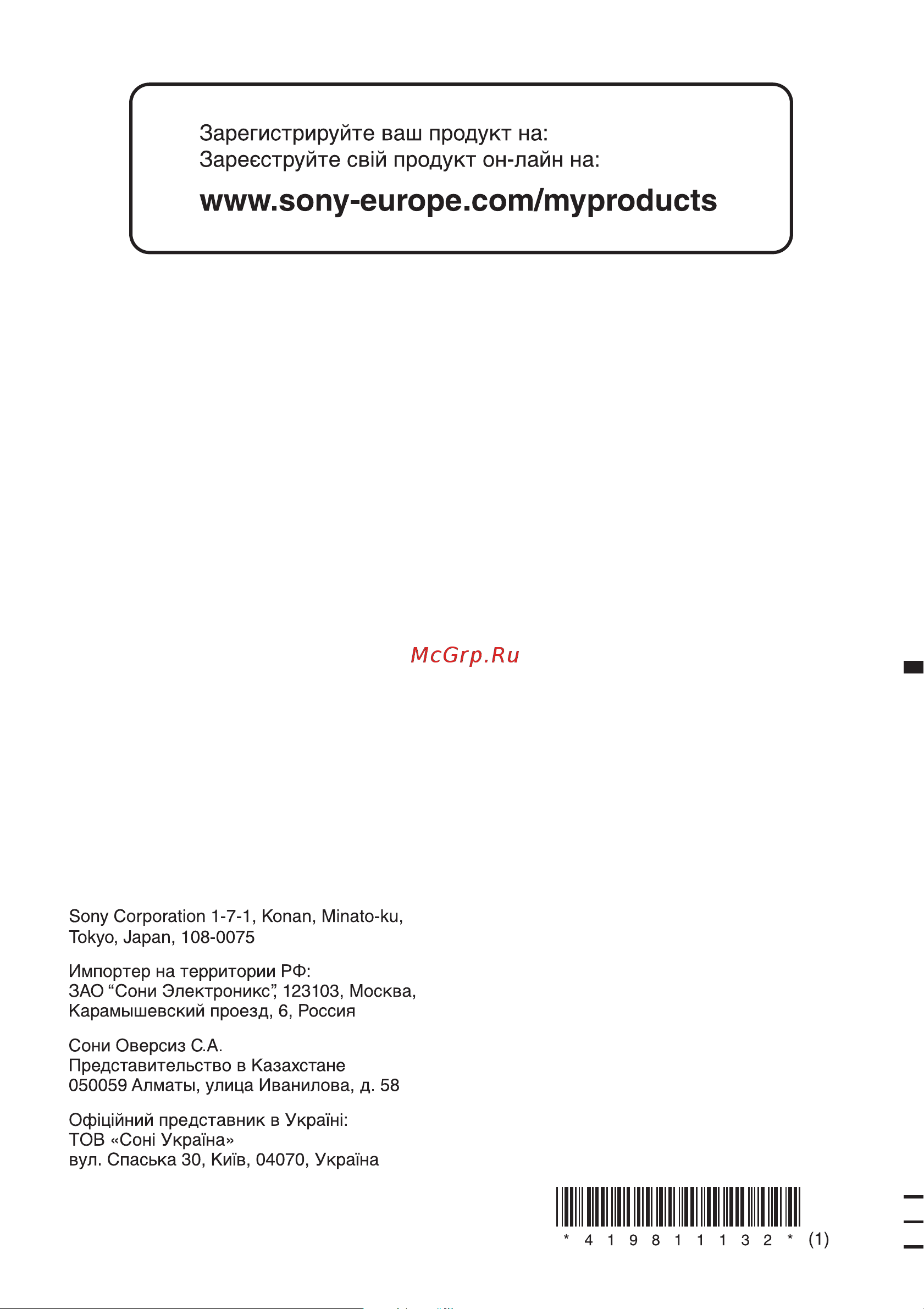 Sony CDX-GT457UE Инструкция по эксплуатации онлайн [60/60] 2423