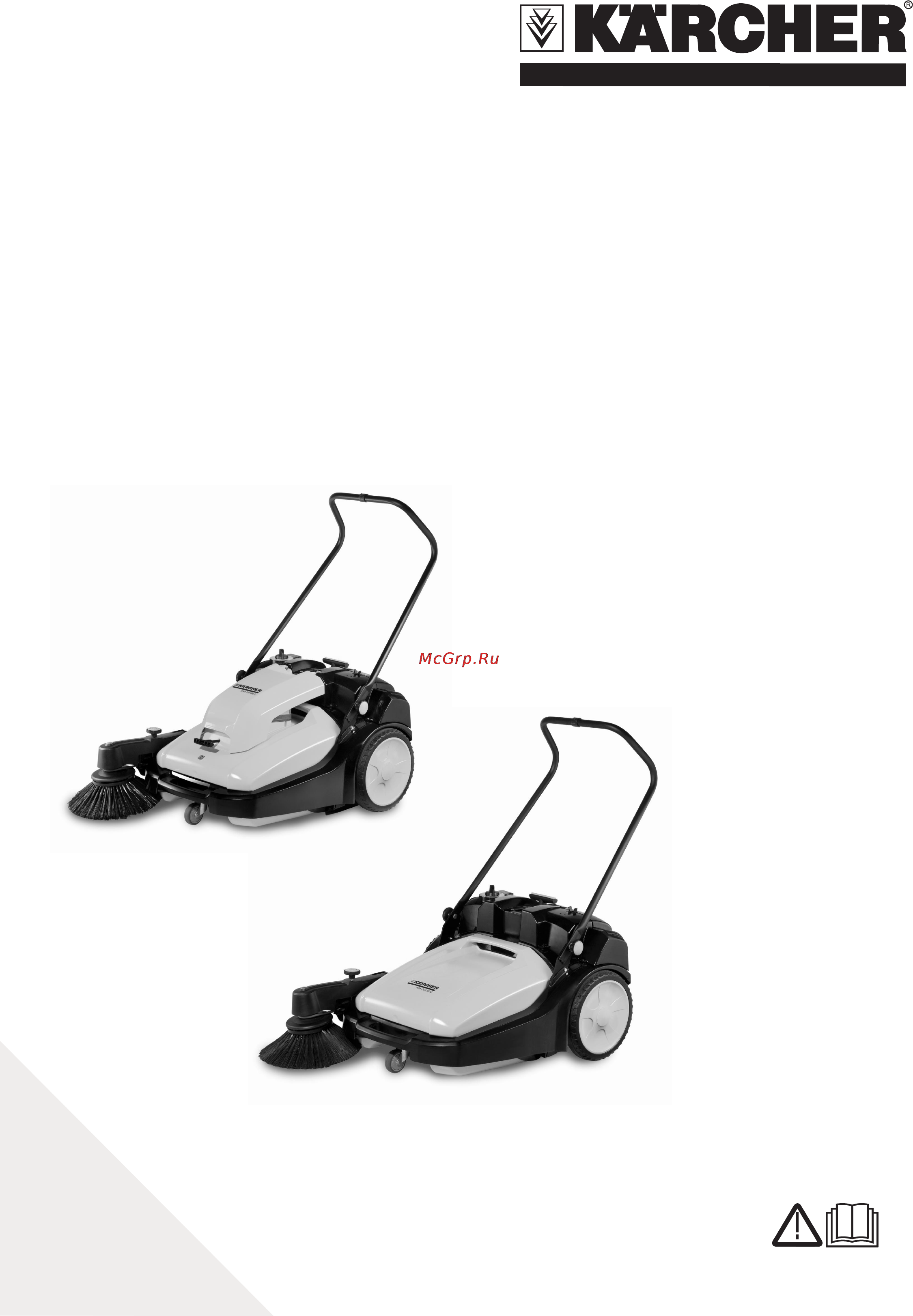 Karcher KM 70/30 C Bp Pack Adv Инструкция по эксплуатации онлайн