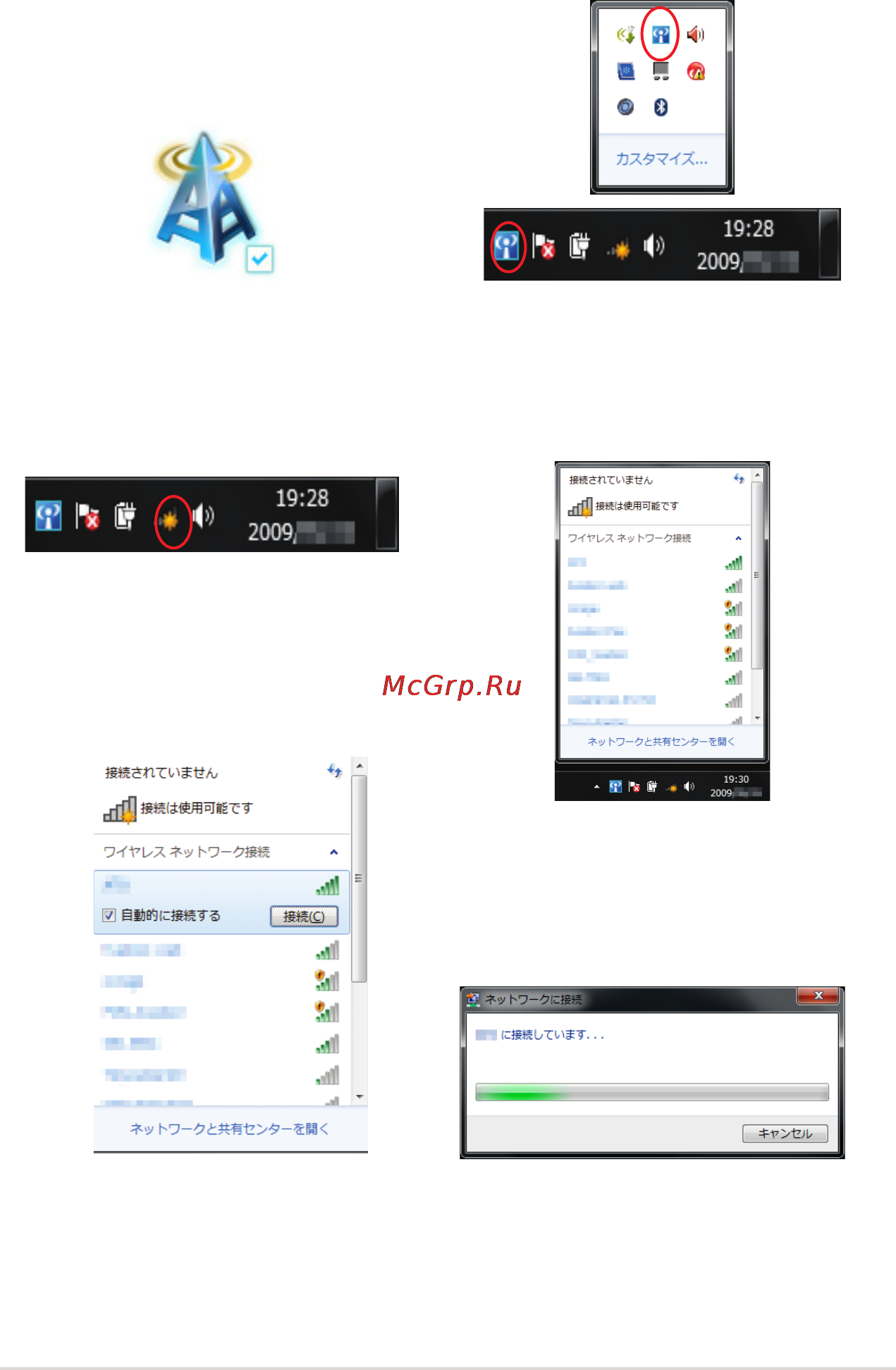 Asus K53E-SX022R [65/106] Windows 無線ネットワーク接続