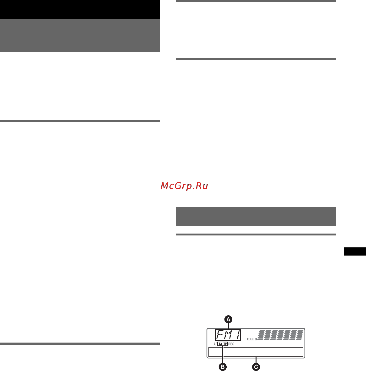 Sony CDX-GT650UI [11/76] Автоматическая настройка