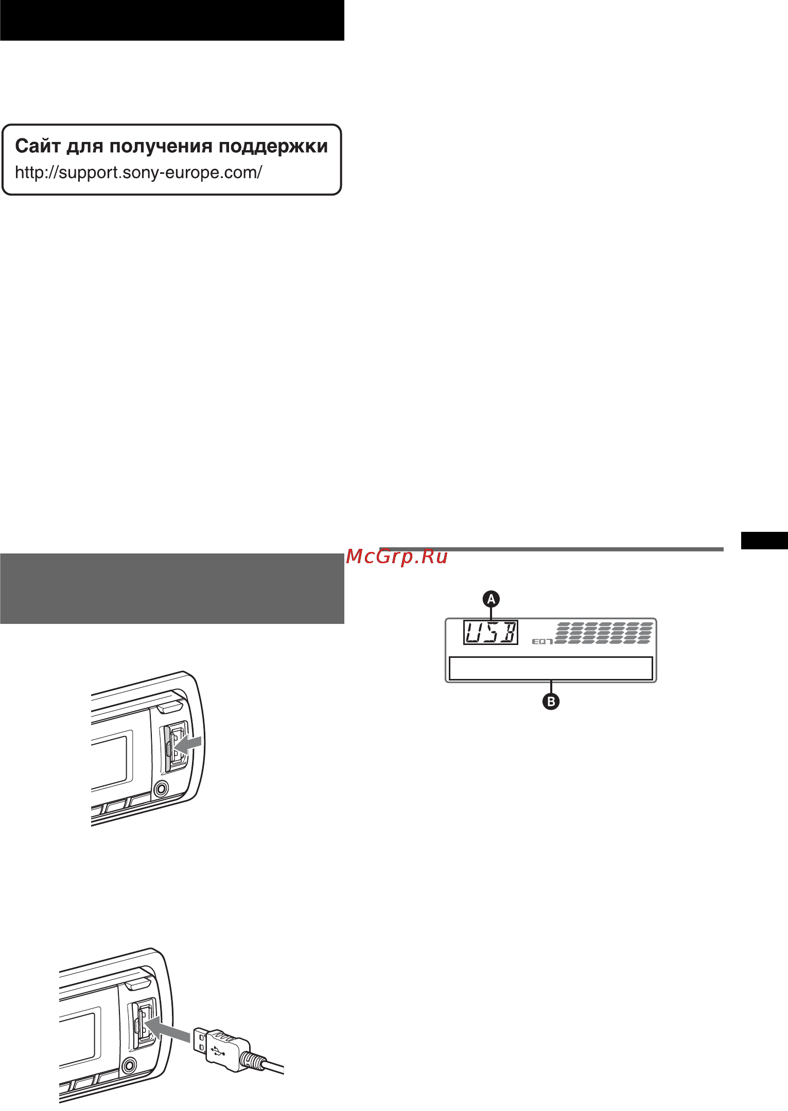 Sony CDX-GT650UI [15/76] Индикация на дисплее