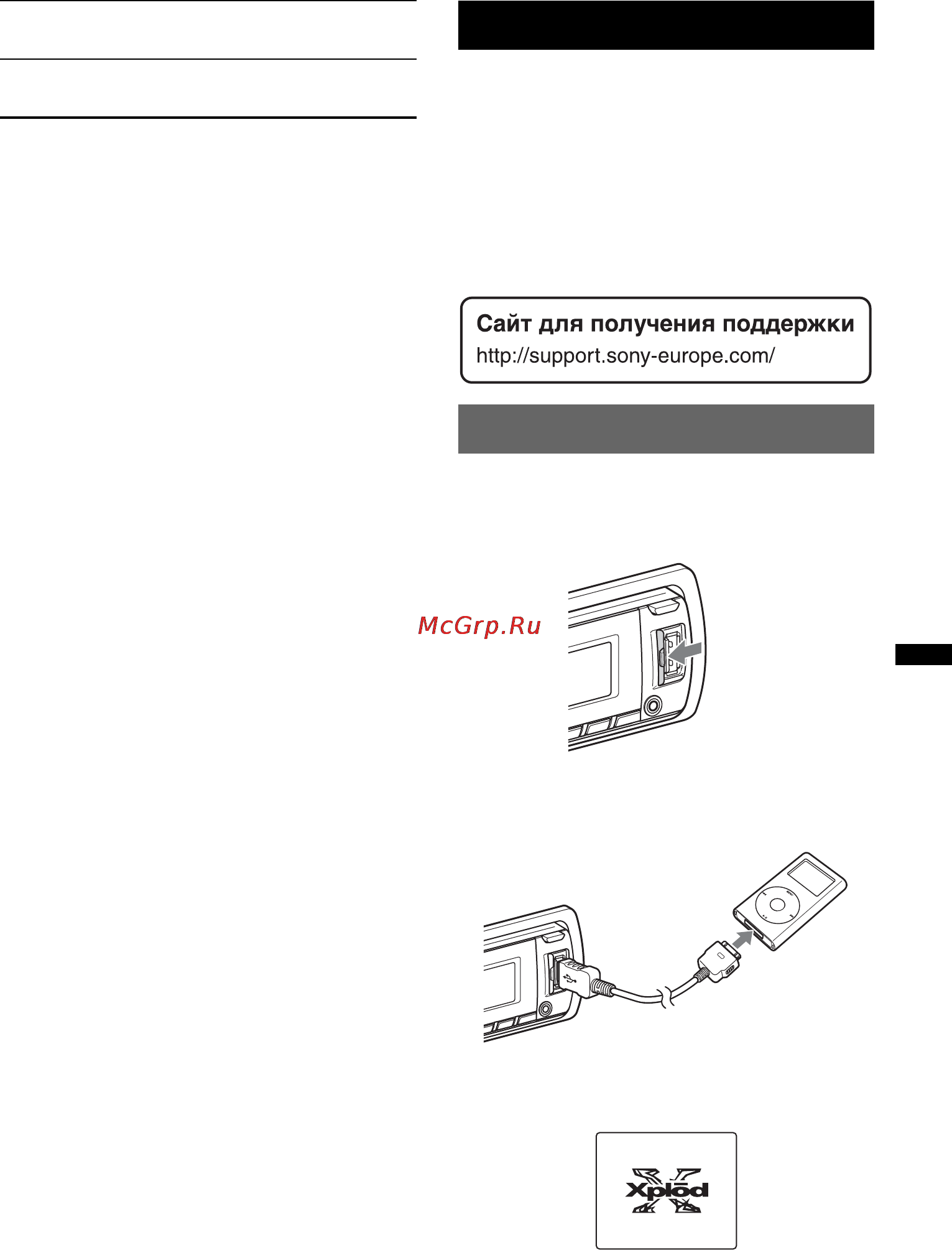 Sony CDX-GT650UI [19/76] Воспроизведение ipod