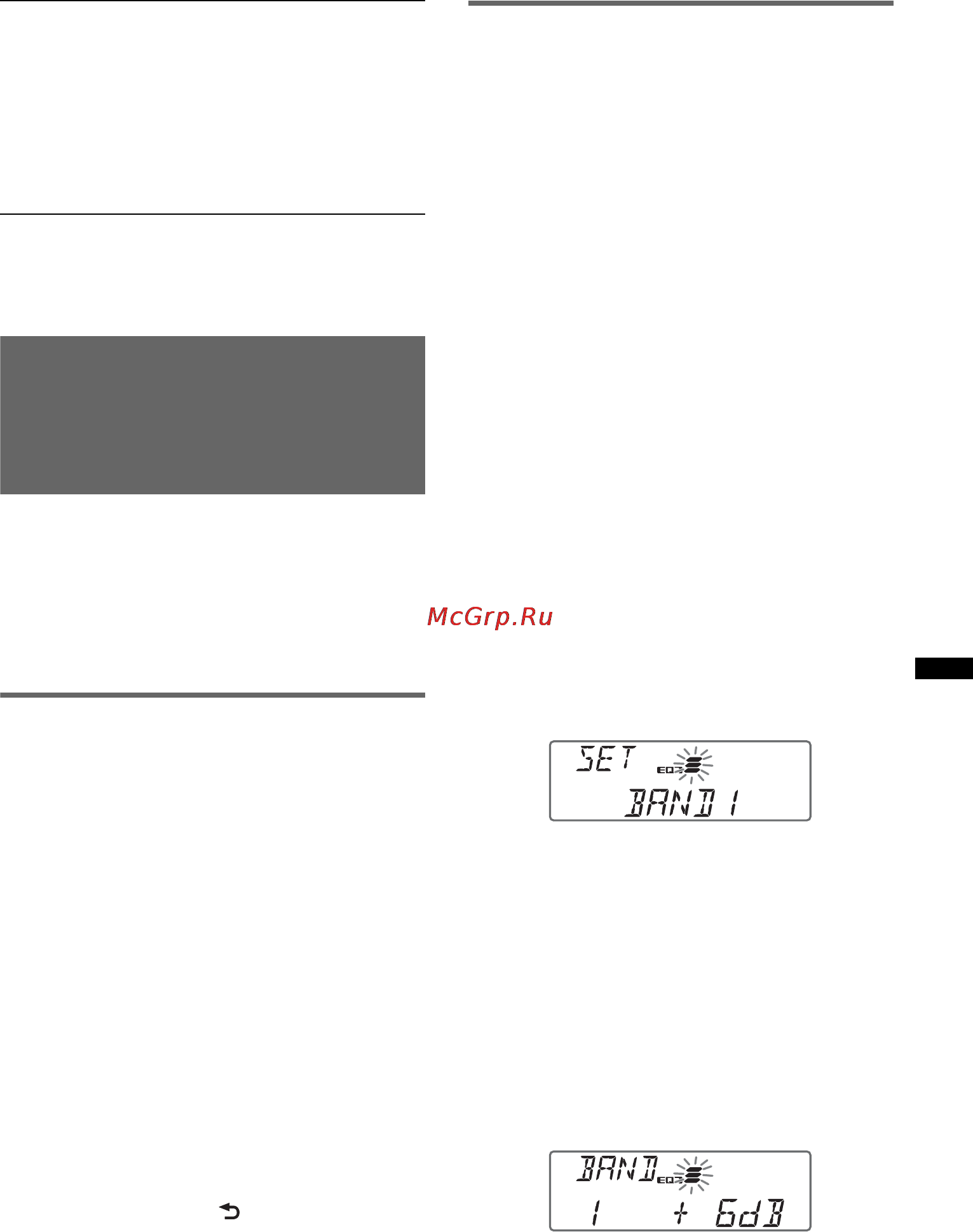 Sony CDX-GT650UI [27/76] Расширенные функции управления звуком усовершенствованный звуковой процессор