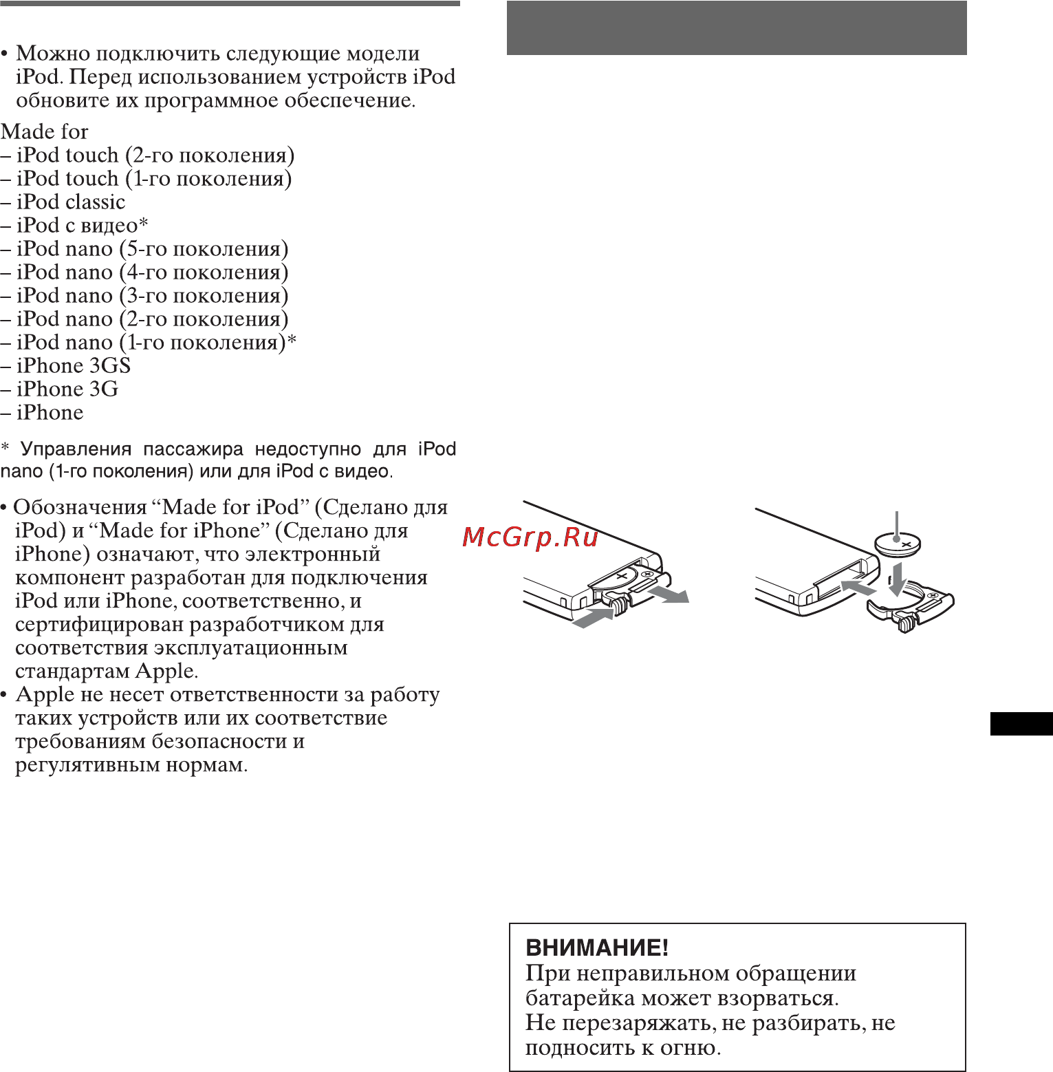 Sony CDX-GT650UI [33/76] Сведения об ipod