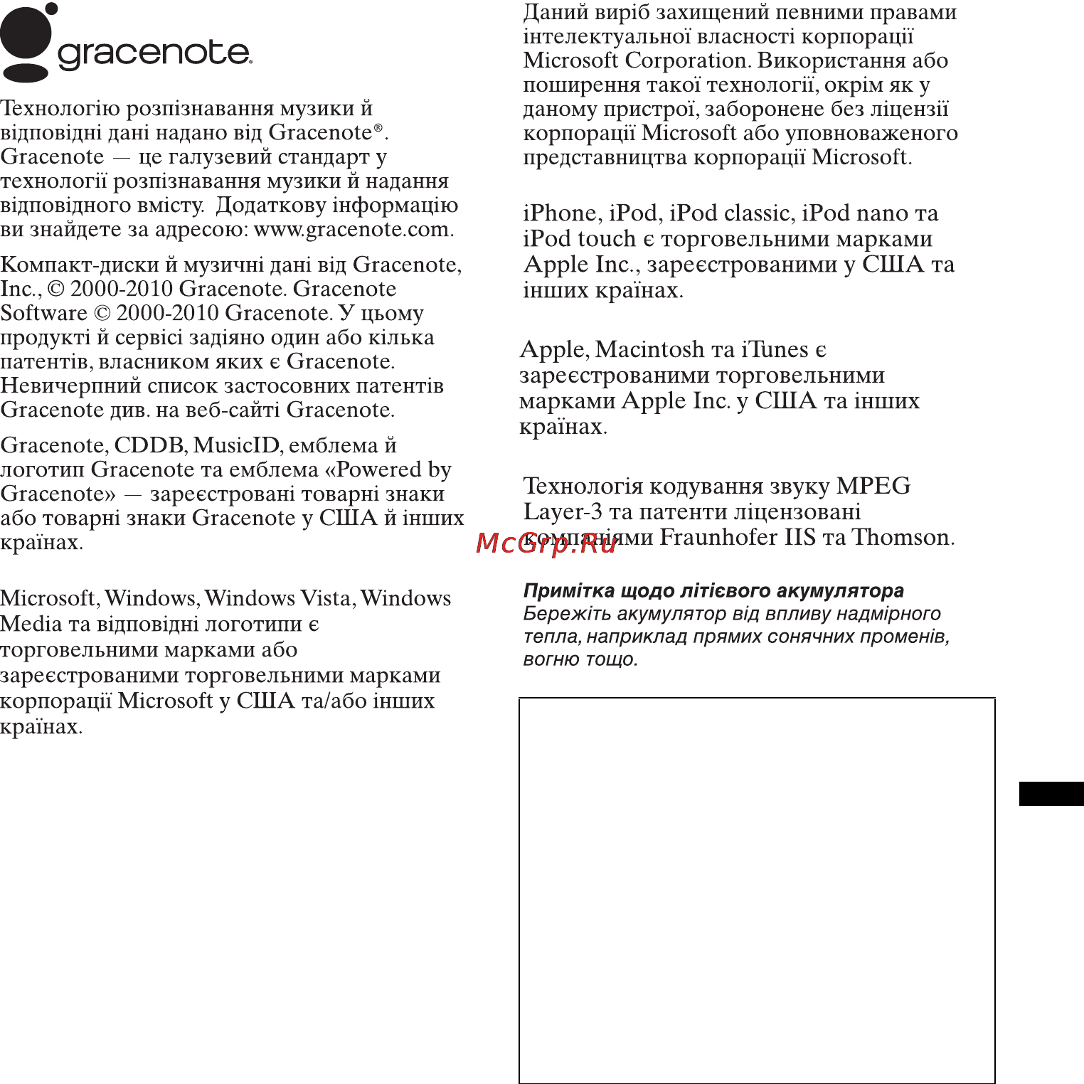 Sony CDX-GT650UI Инструкция по эксплуатации онлайн [41/76] 2431