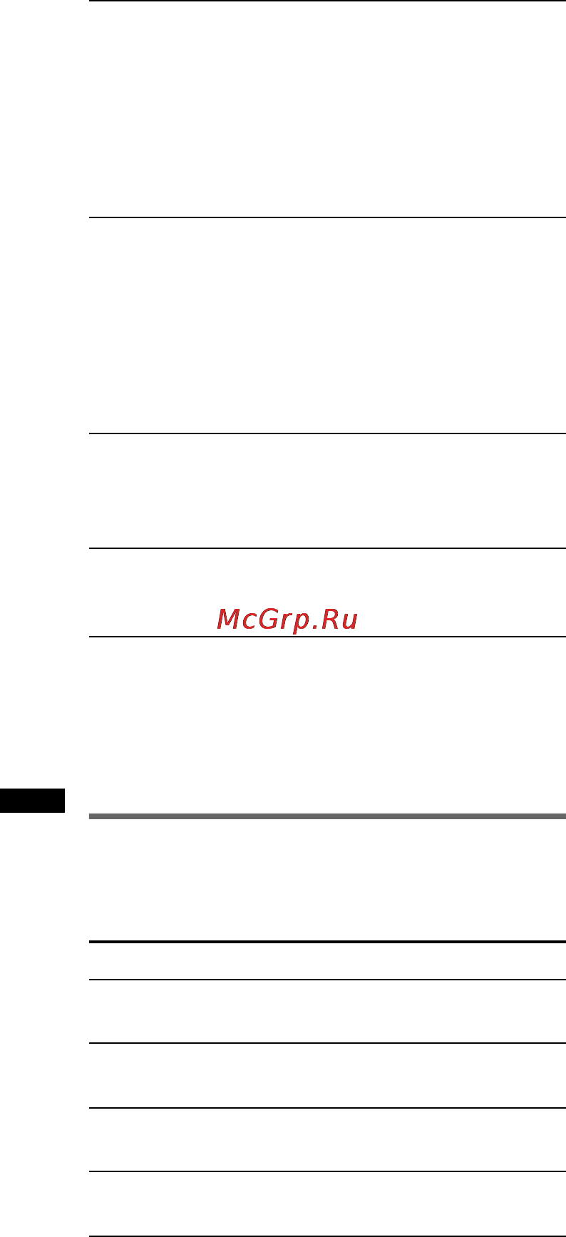 Sony CDX-GT650UI [50/76] Настроювання af і ta