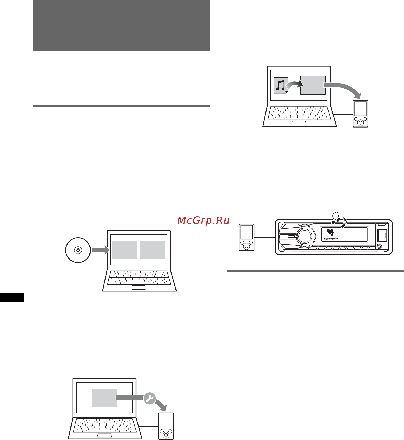 Sony CDX-GT650UI [54/76] Насолоджуйтеся музикою відповідно до настрою sensme